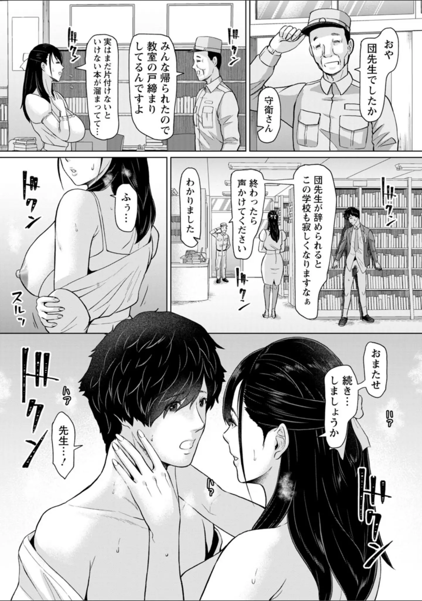 「秘めたる雌の淫らな誘惑」（ICE） 試し読み 19ページ目