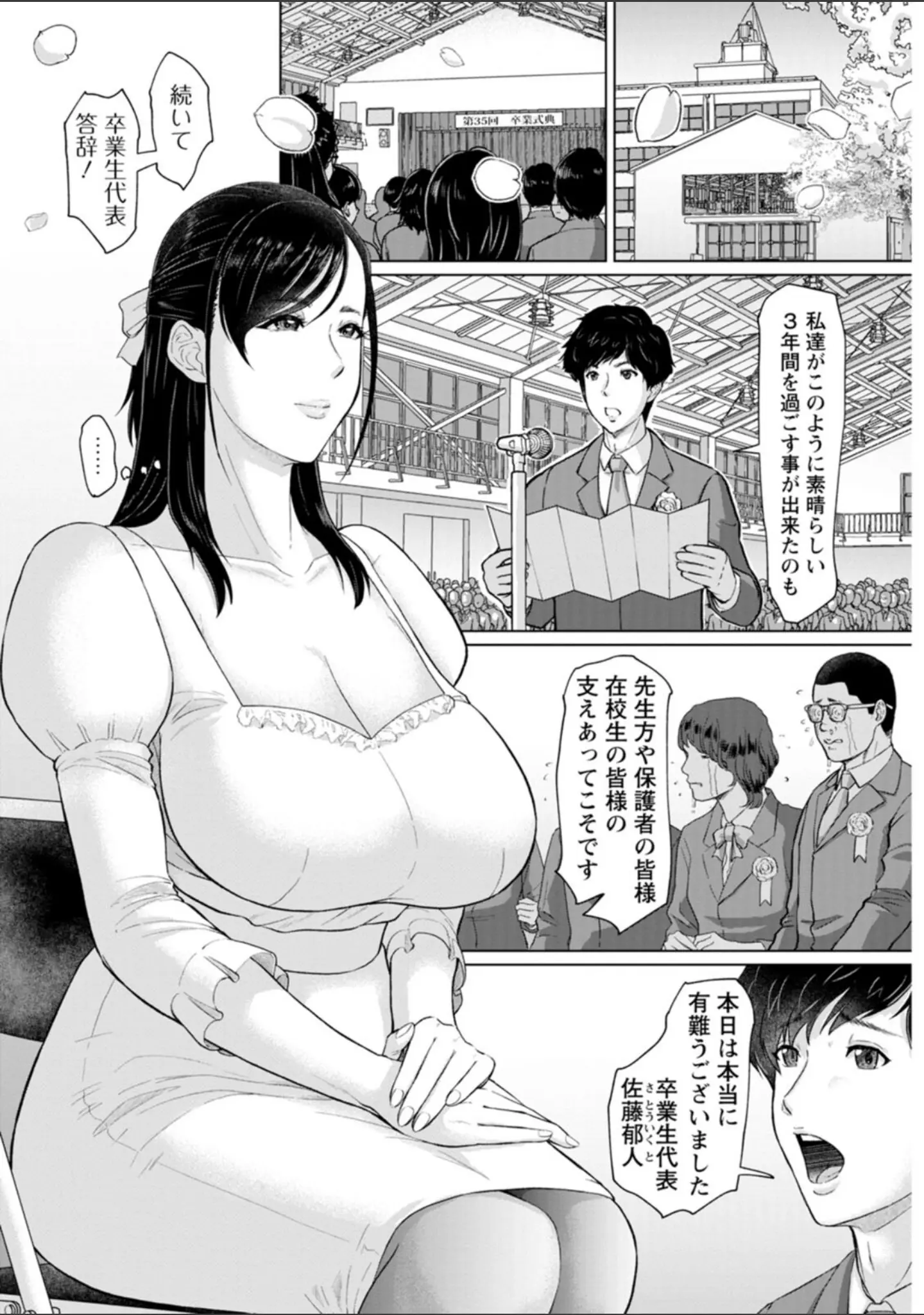 「秘めたる雌の淫らな誘惑」（ICE） 試し読み 7ページ目