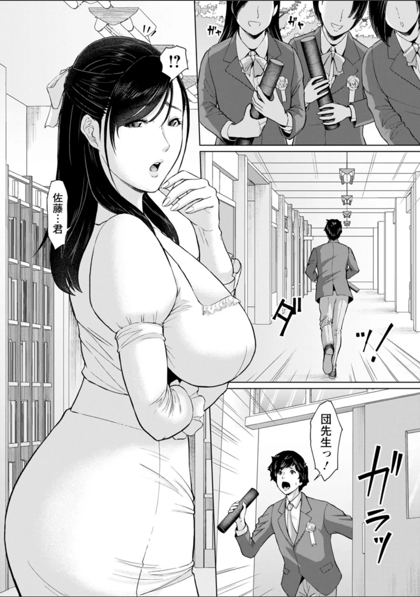 「秘めたる雌の淫らな誘惑」（ICE） 試し読み 8ページ目