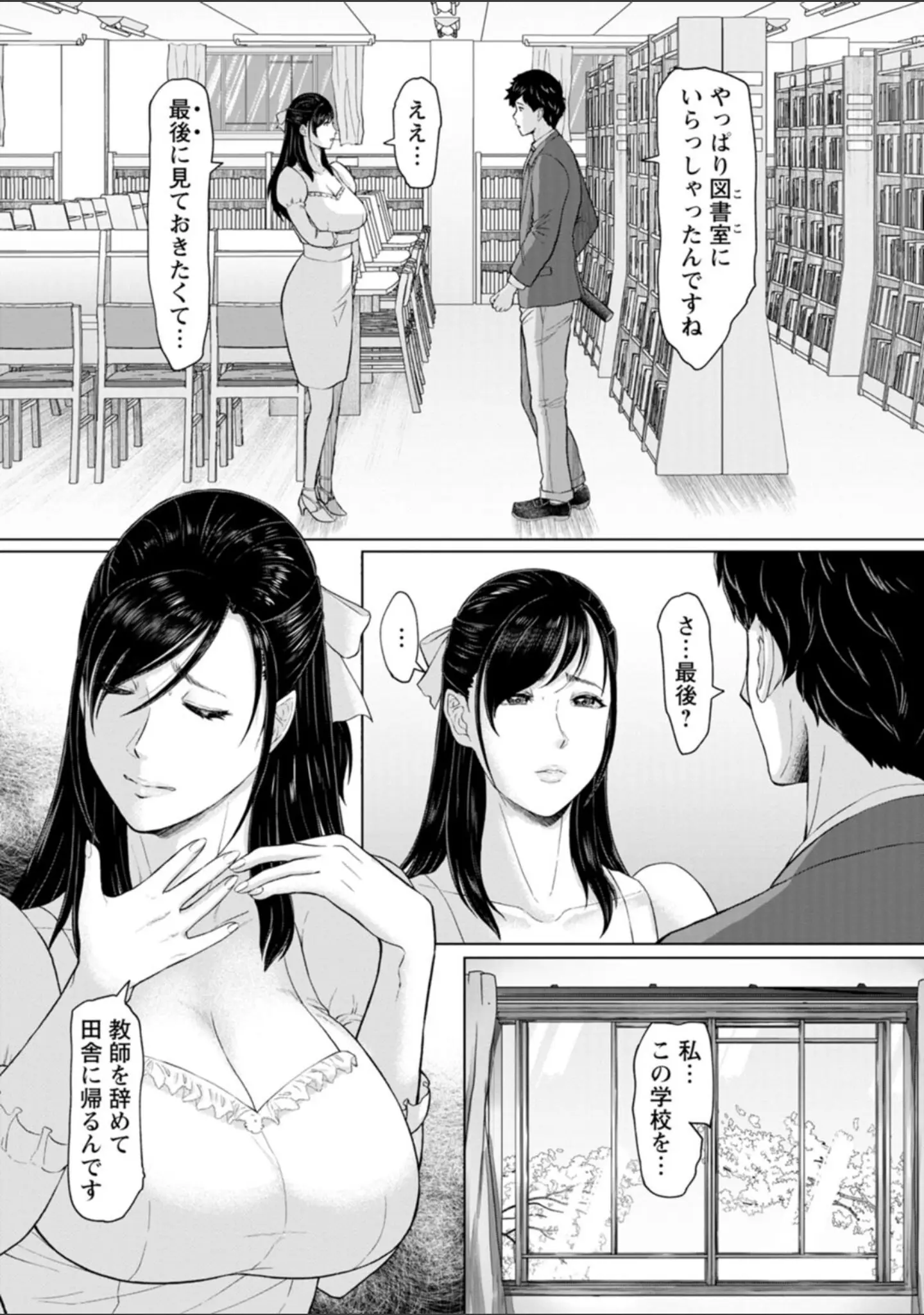 「秘めたる雌の淫らな誘惑」（ICE） 試し読み 9ページ目