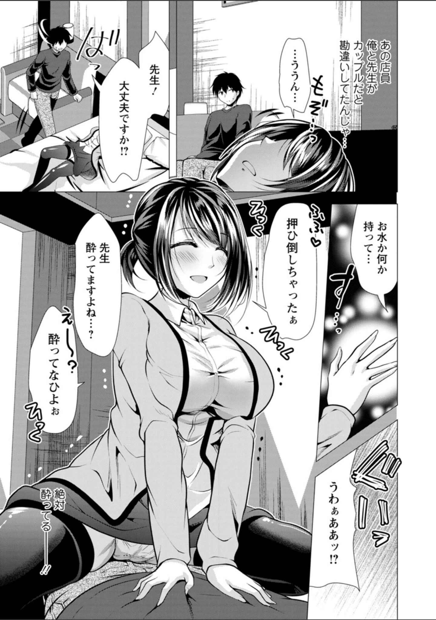 「ママ×カツ」（松波留美） 試し読み 11ページ目