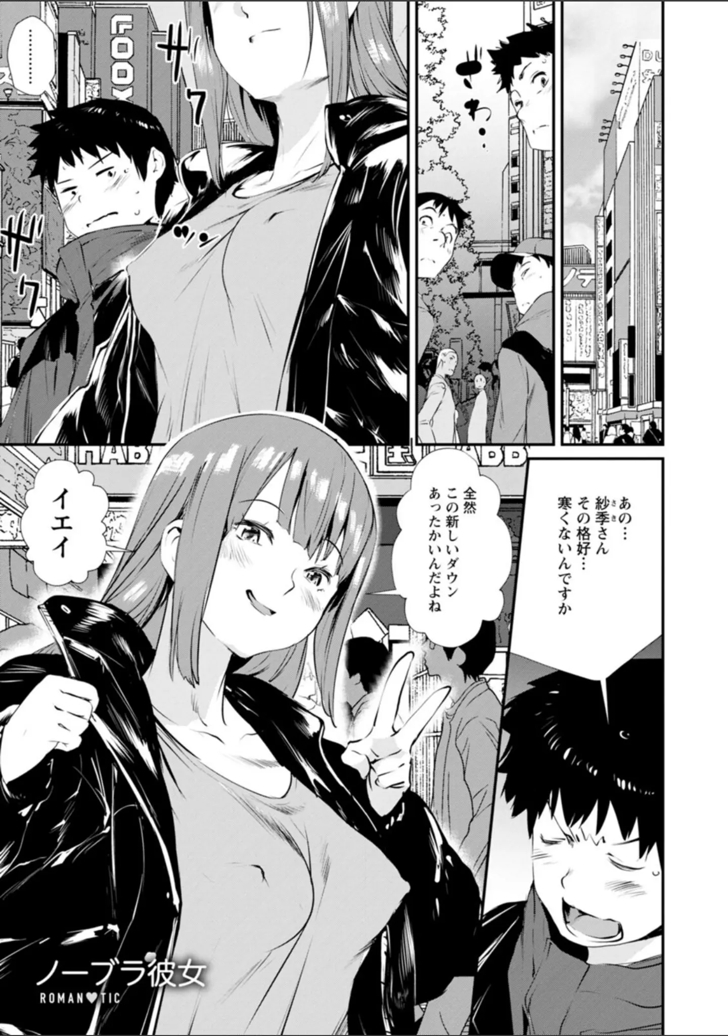 「露マン・ティック」（シオマネキ） 試し読み 22ページ目