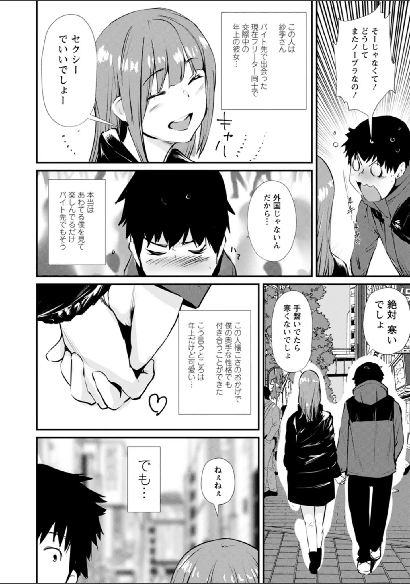 「露マン・ティック」（シオマネキ） 試し読み 23ページ目