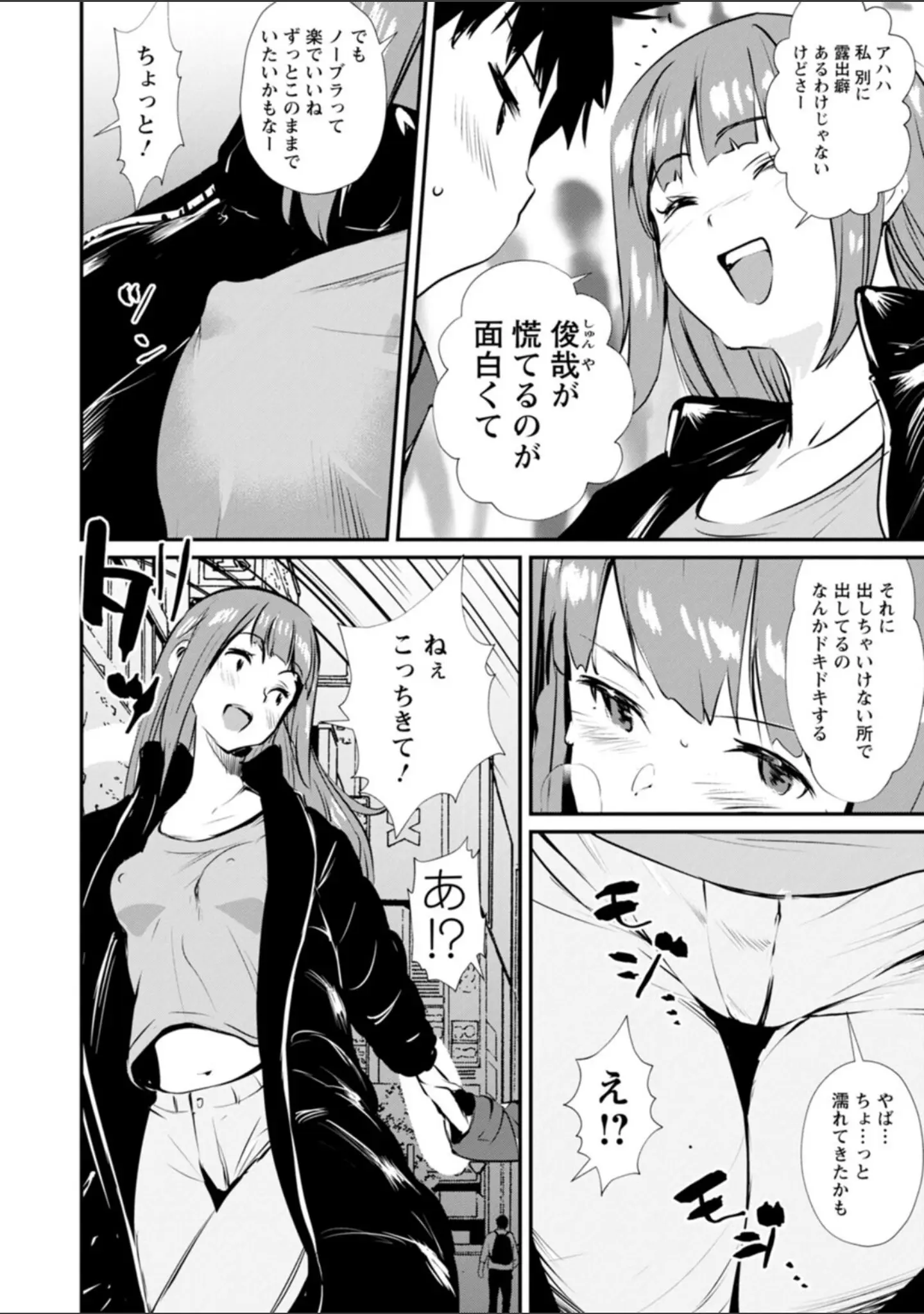 「露マン・ティック」（シオマネキ） 試し読み 25ページ目
