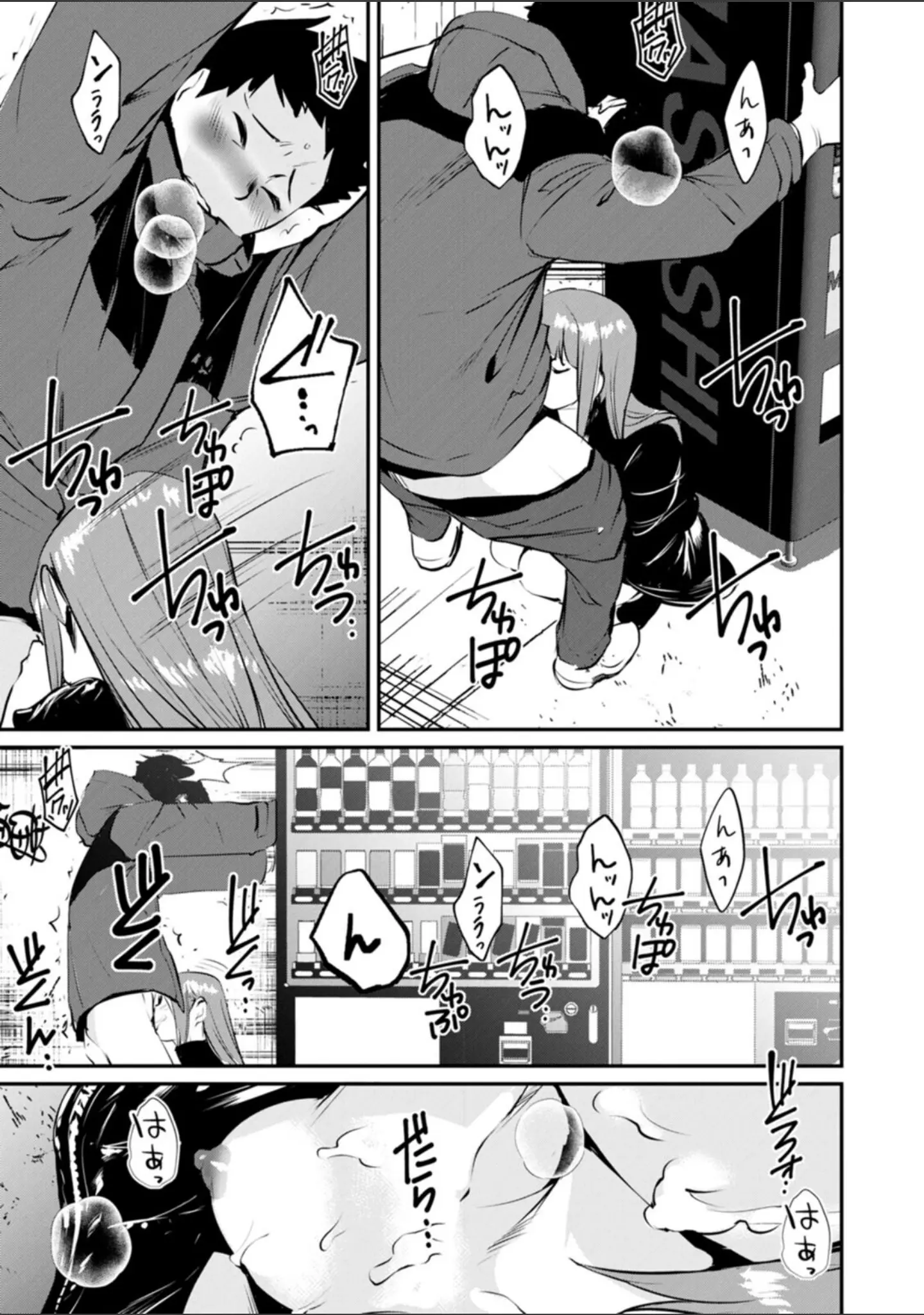 「露マン・ティック」（シオマネキ） 試し読み 32ページ目