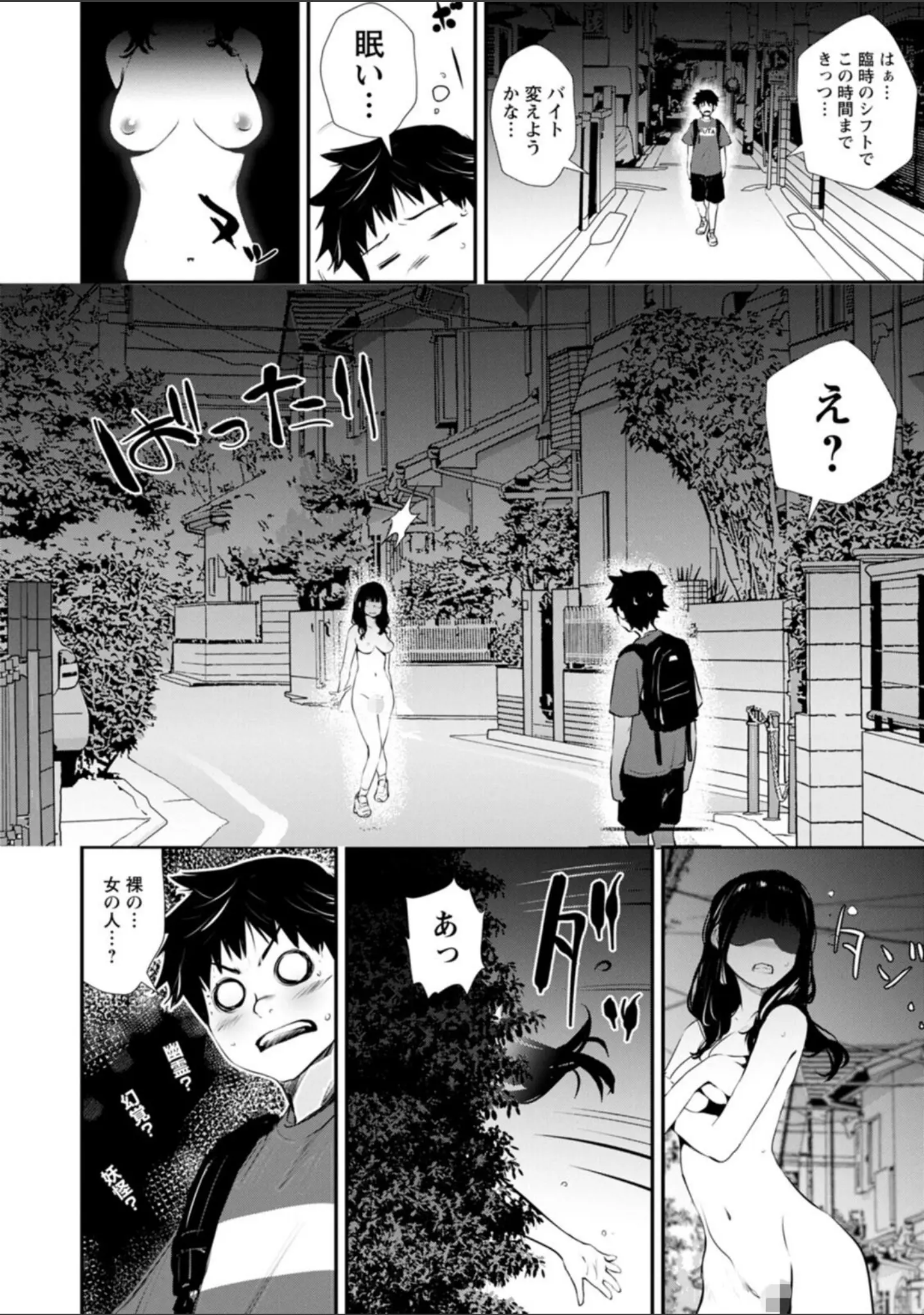 「露マン・ティック」（シオマネキ） 試し読み 41ページ目