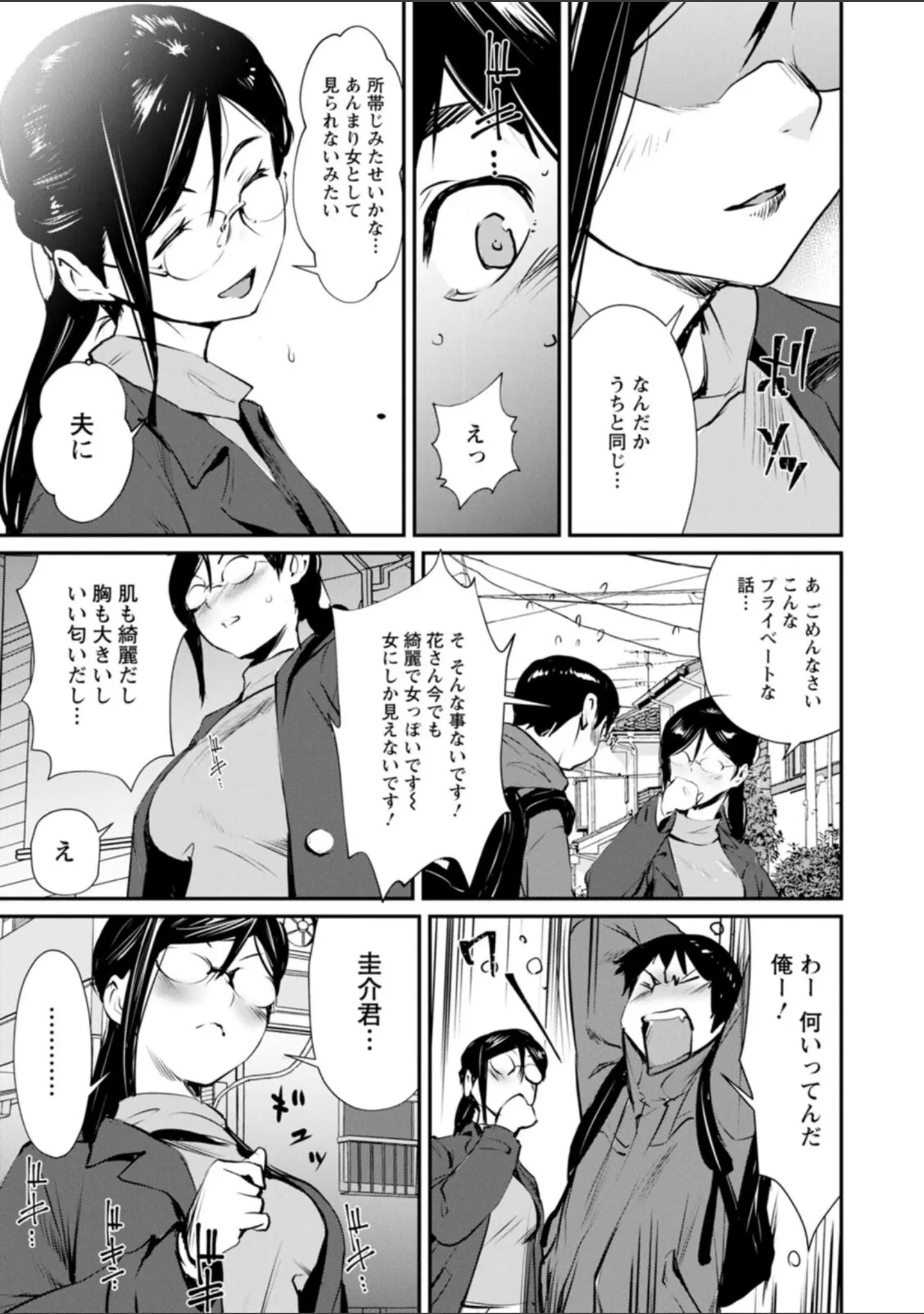 「露マン・ティック」（シオマネキ） 試し読み 6ページ目