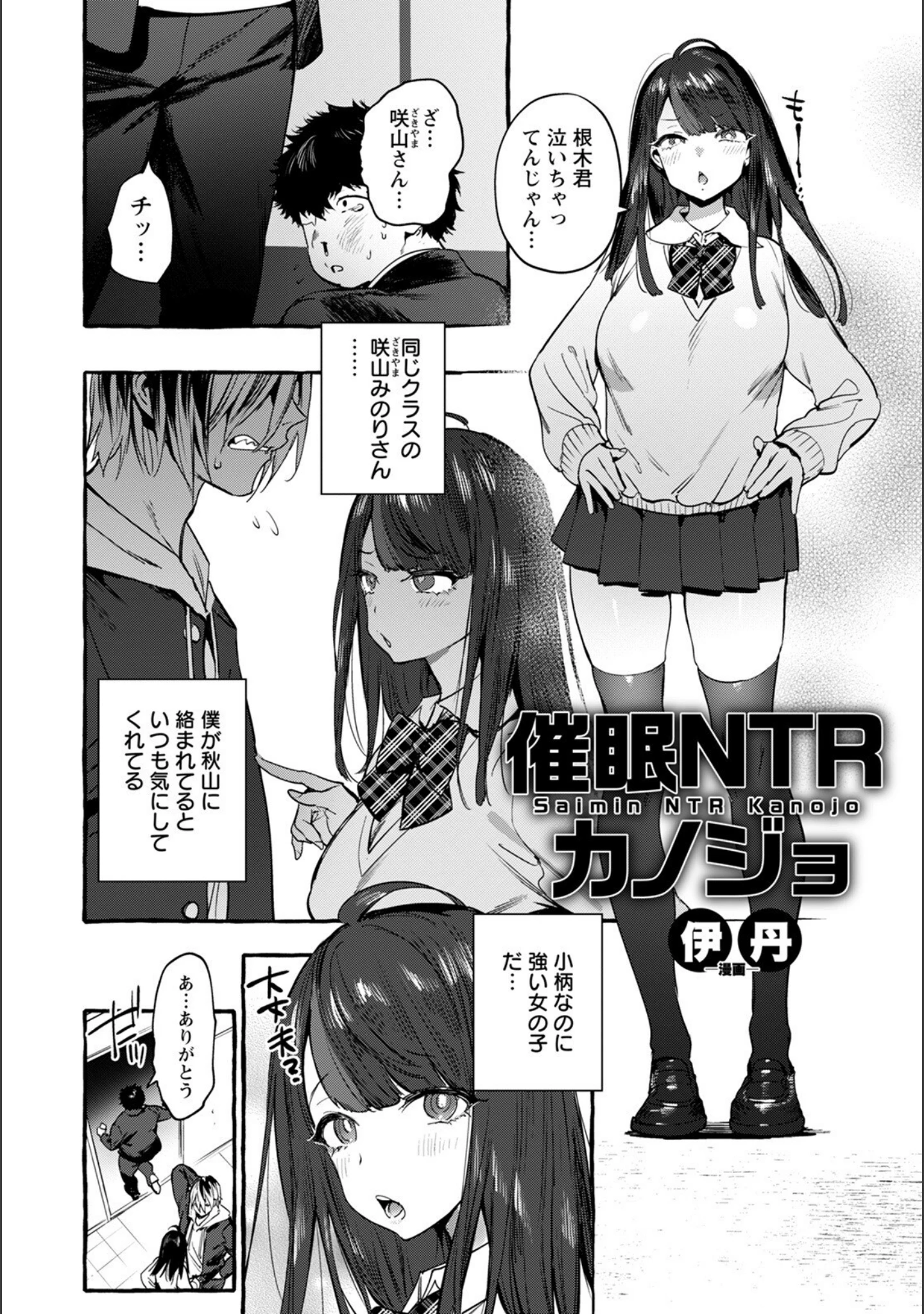 「ANGEL倶楽部 2022年9月号」（ANGEL倶楽部編集部） 試し読み 11ページ目