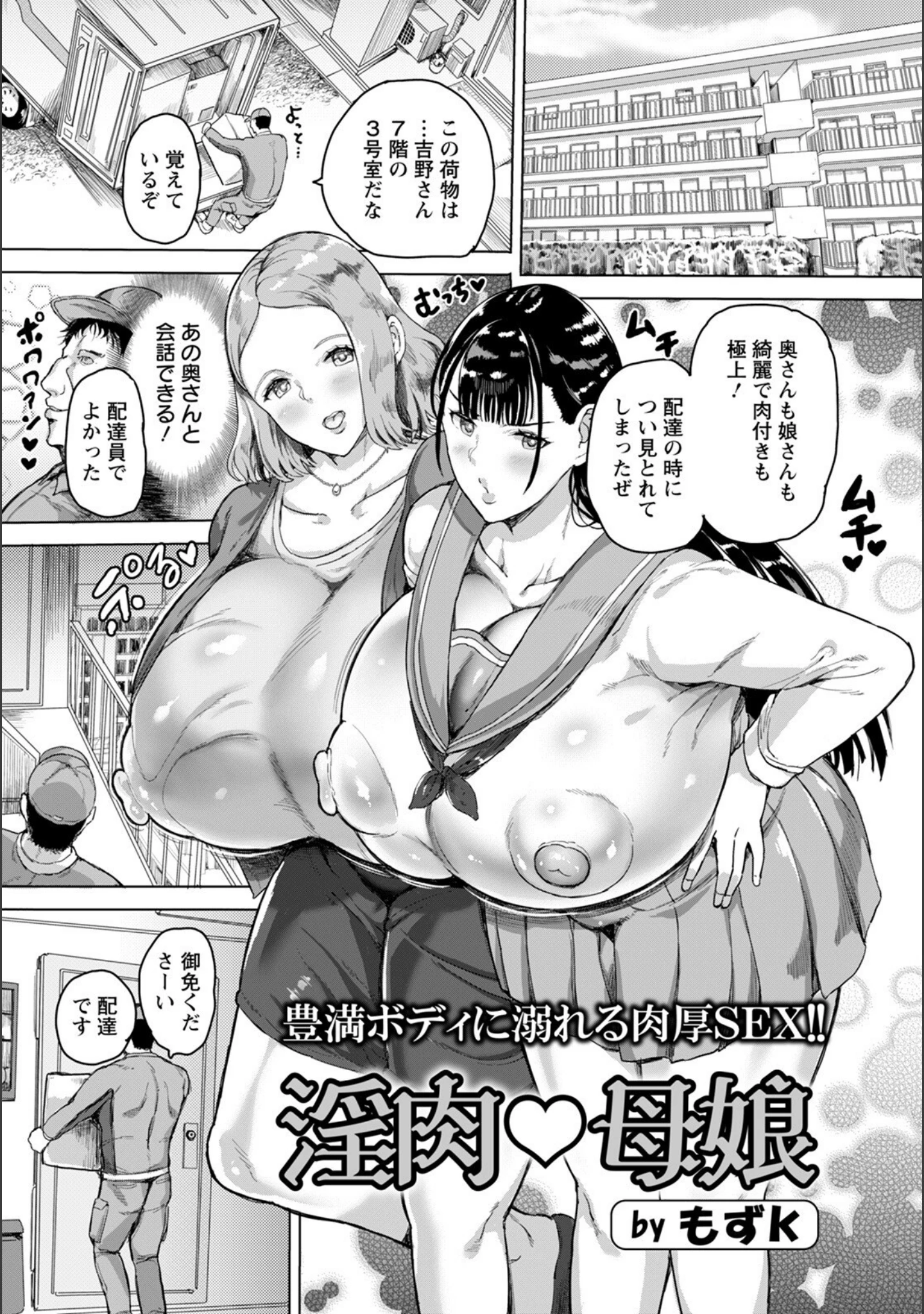 「ANGEL倶楽部 2022年9月号」（ANGEL倶楽部編集部） 試し読み 12ページ目