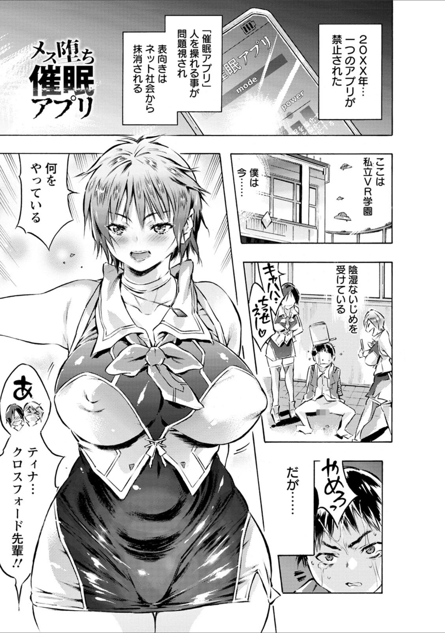 「エンジェルクラブMEGA Vol.86」（エンジェルクラブMEGA編集部） 試し読み 11ページ目
