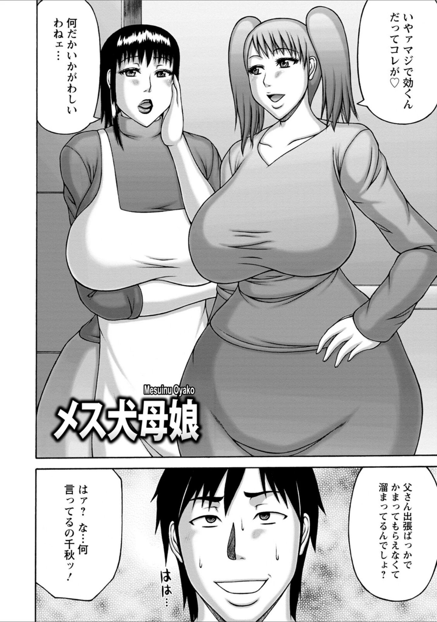 「エンジェルクラブMEGA Vol.86」（エンジェルクラブMEGA編集部） 試し読み 13ページ目