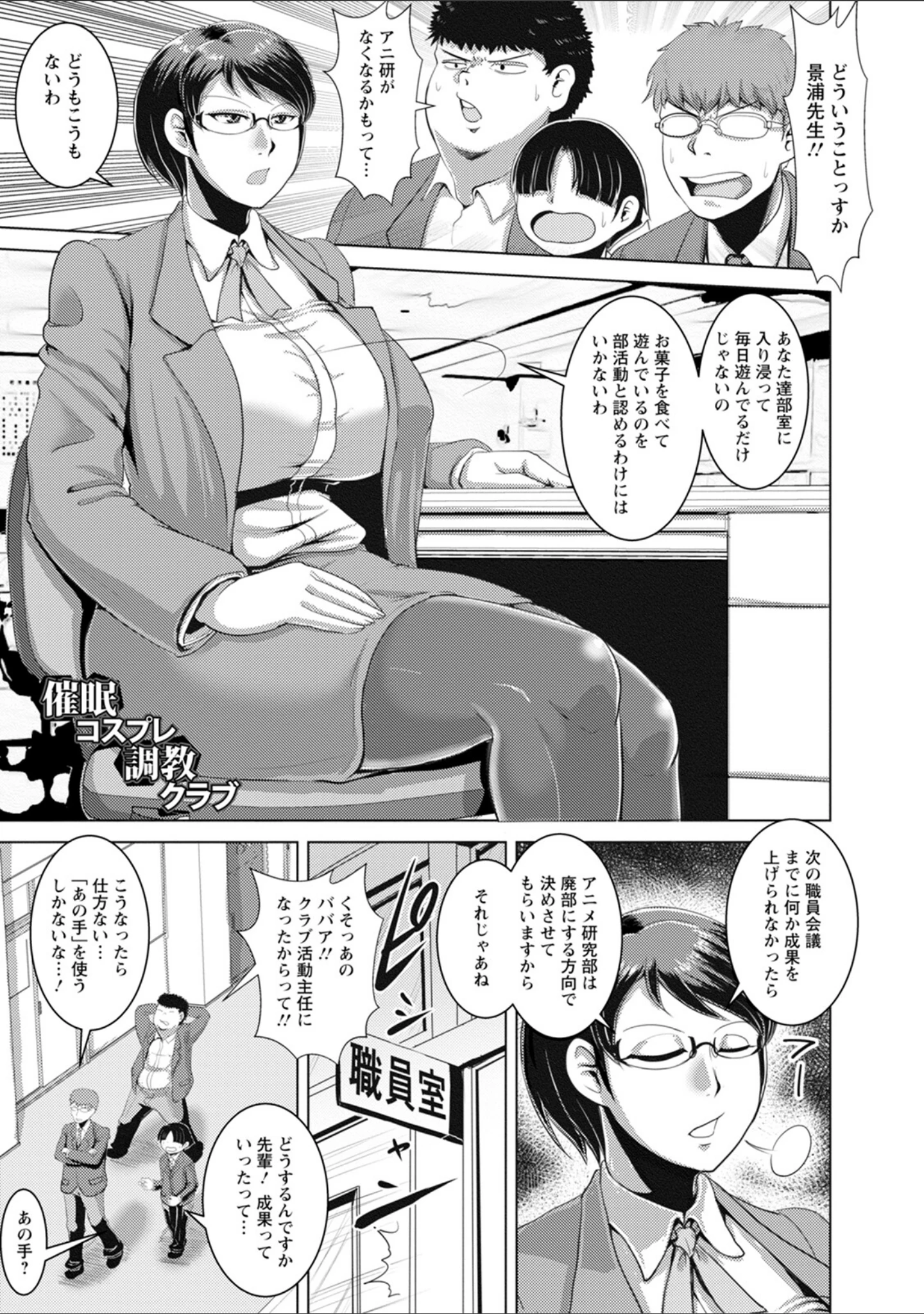 「エンジェルクラブMEGA Vol.86」（エンジェルクラブMEGA編集部） 試し読み 15ページ目