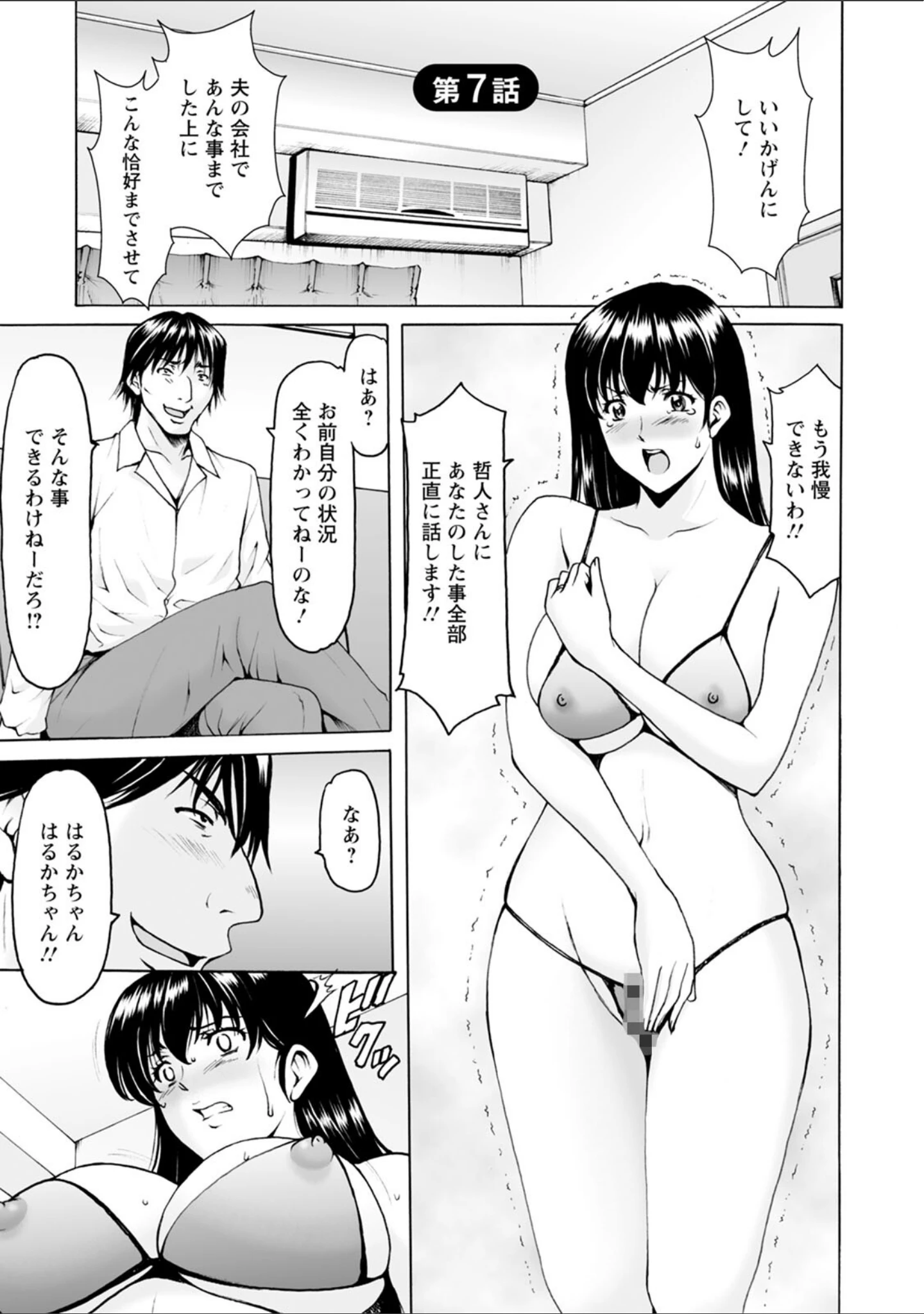 「エンジェルクラブMEGA Vol.86」（エンジェルクラブMEGA編集部） 試し読み 19ページ目