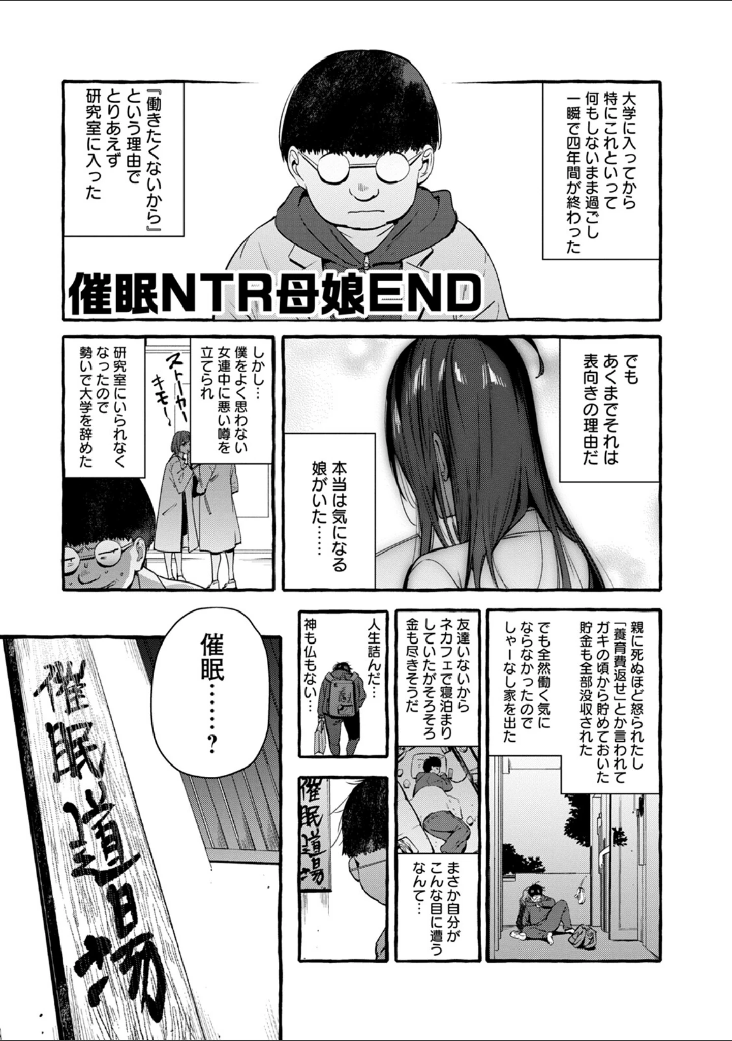 「エンジェルクラブMEGA Vol.86」（エンジェルクラブMEGA編集部） 試し読み 7ページ目