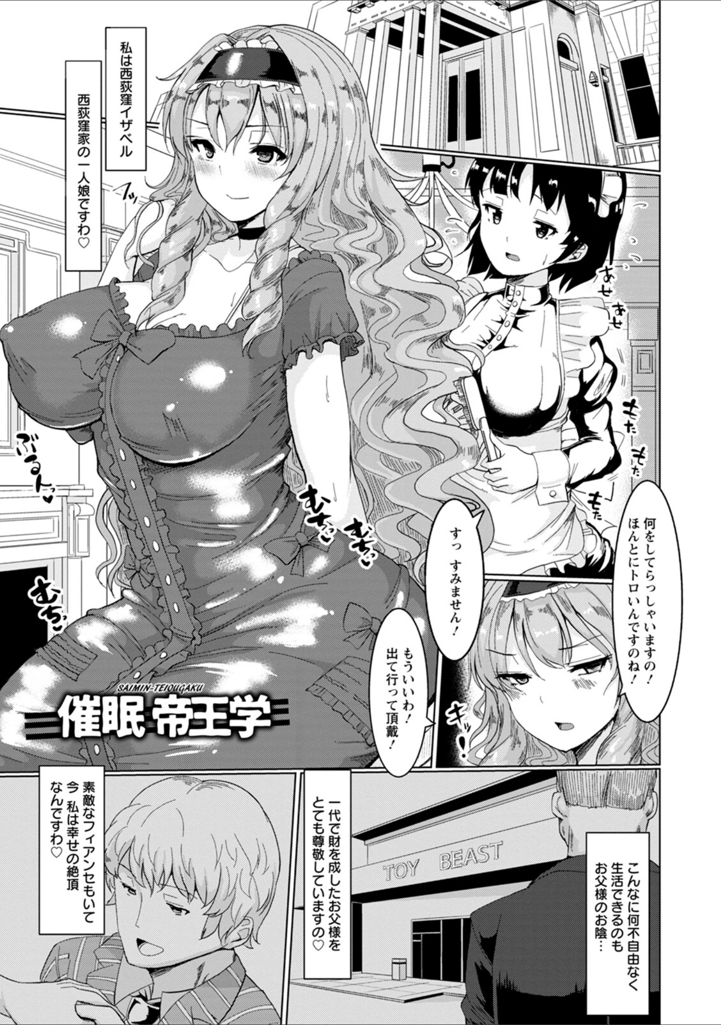 「エンジェルクラブMEGA Vol.86」（エンジェルクラブMEGA編集部） 試し読み 9ページ目