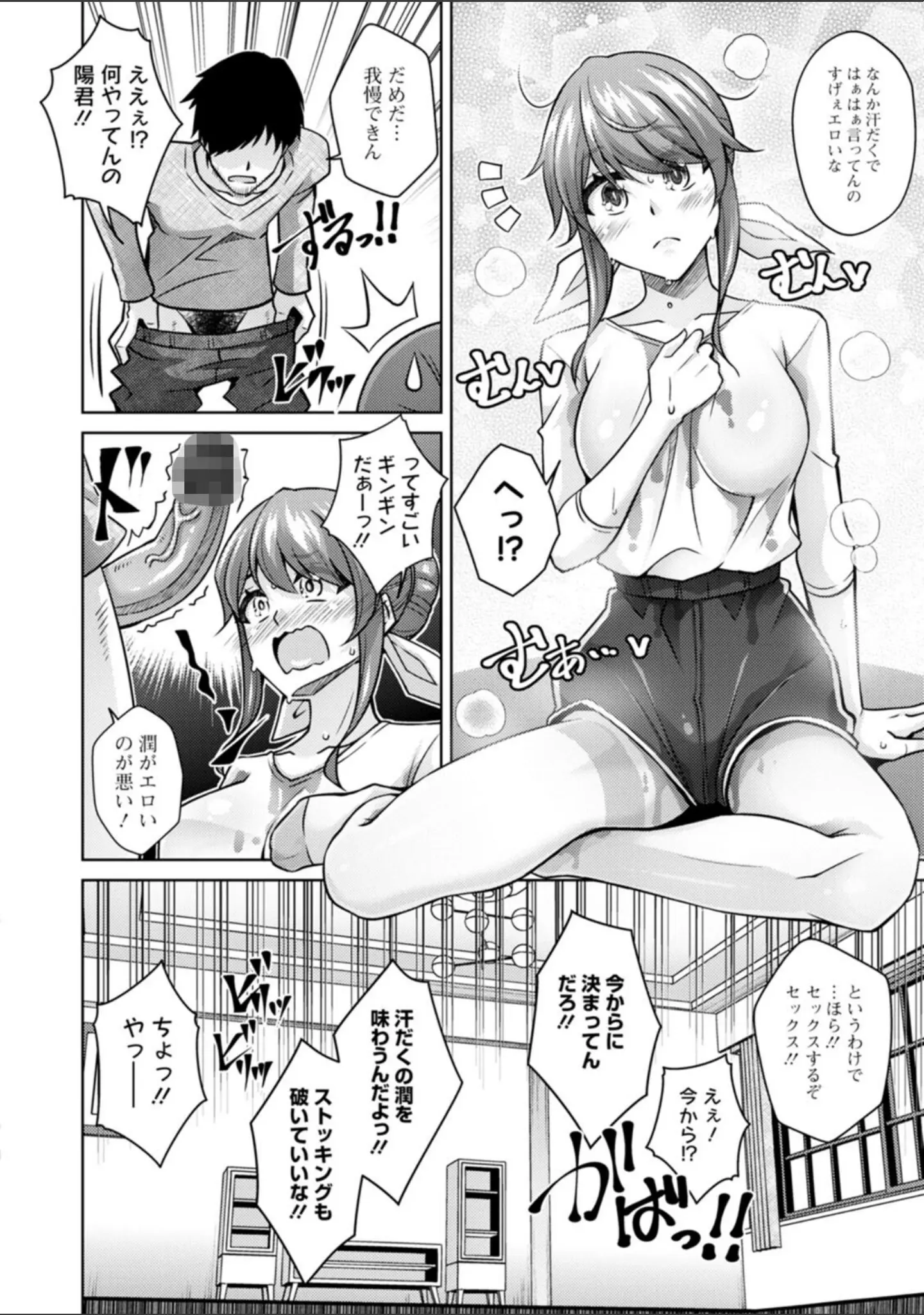 「恍惚肉欲タイム」（肉そうきゅー。） 試し読み 9ページ目