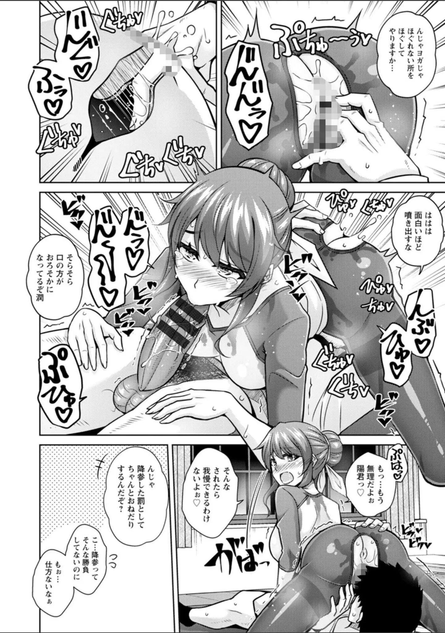 「恍惚肉欲タイム」（肉そうきゅー。） 試し読み 13ページ目