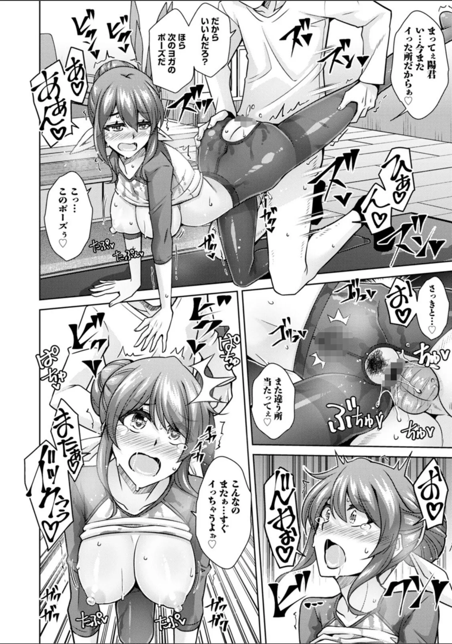 「恍惚肉欲タイム」（肉そうきゅー。） 試し読み 17ページ目