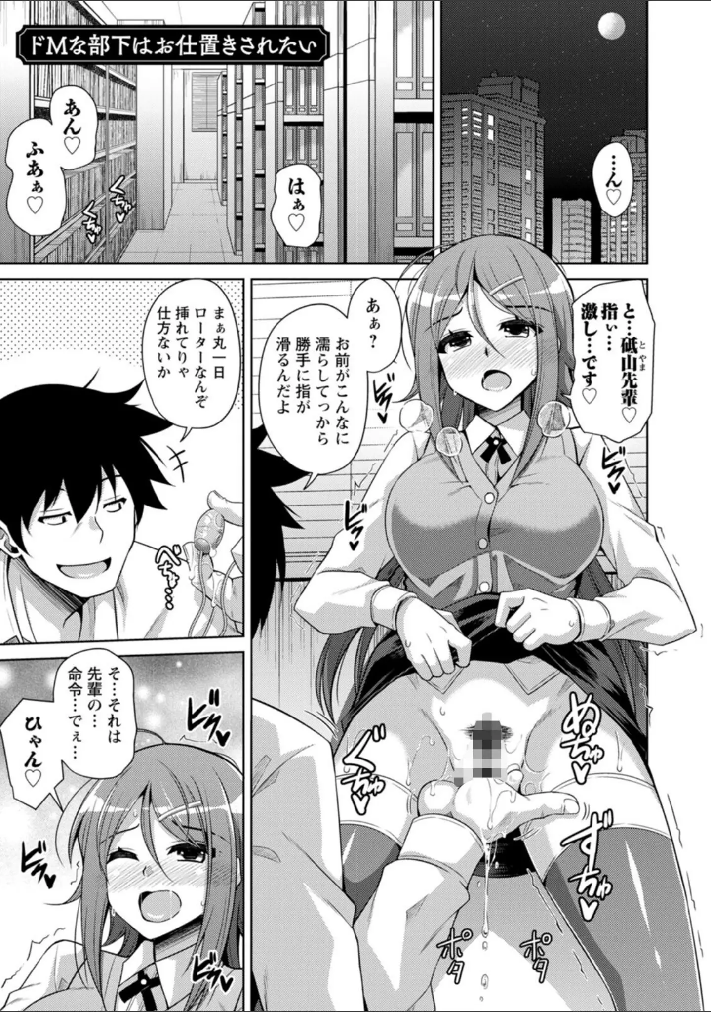 「恍惚肉欲タイム」（肉そうきゅー。） 試し読み 22ページ目