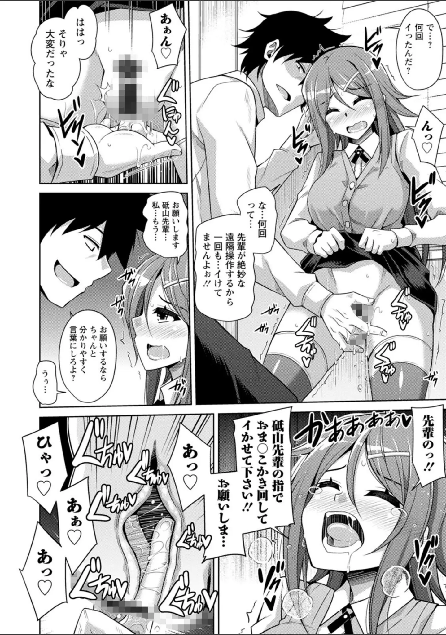 「恍惚肉欲タイム」（肉そうきゅー。） 試し読み 23ページ目