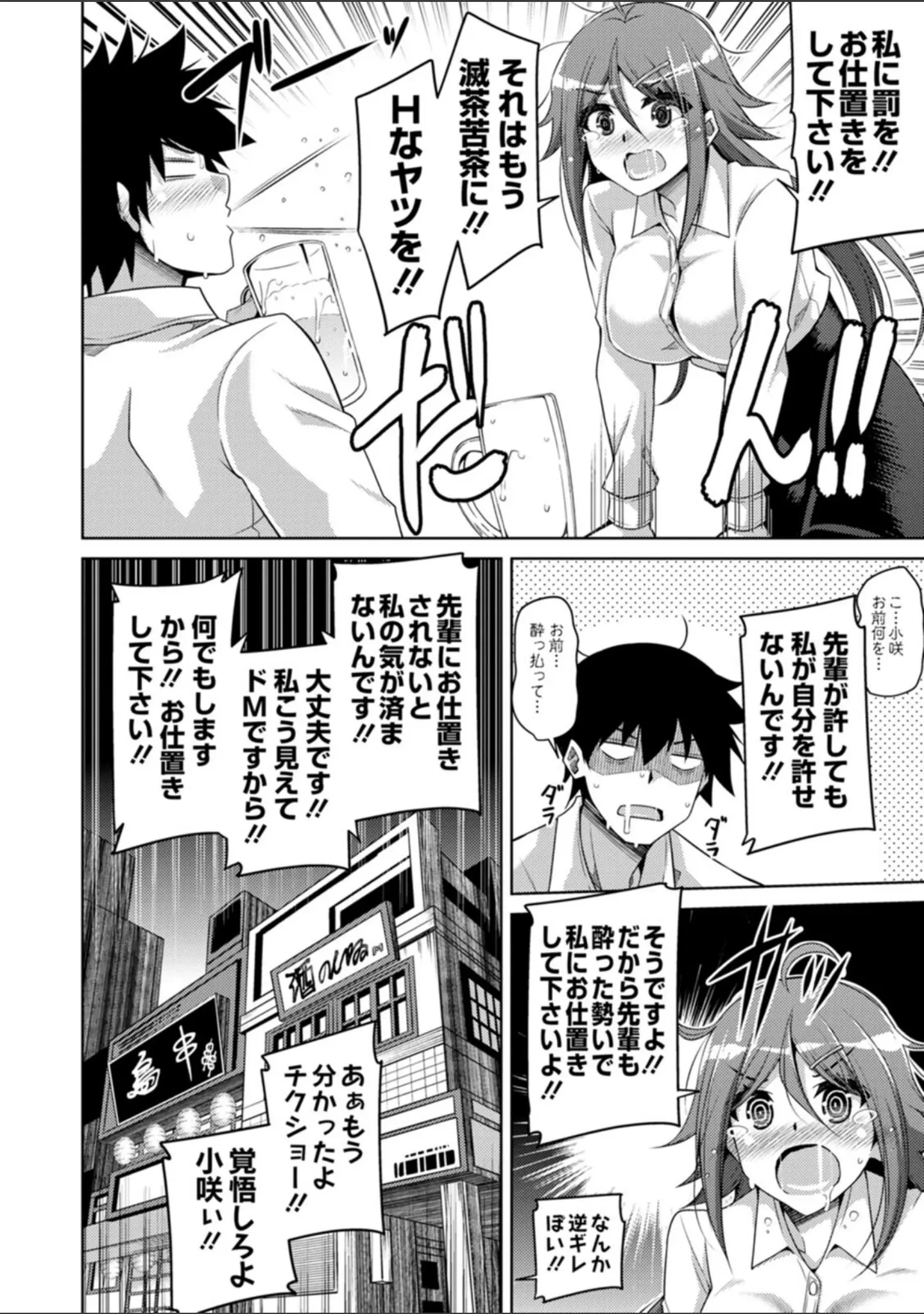 「恍惚肉欲タイム」（肉そうきゅー。） 試し読み 27ページ目