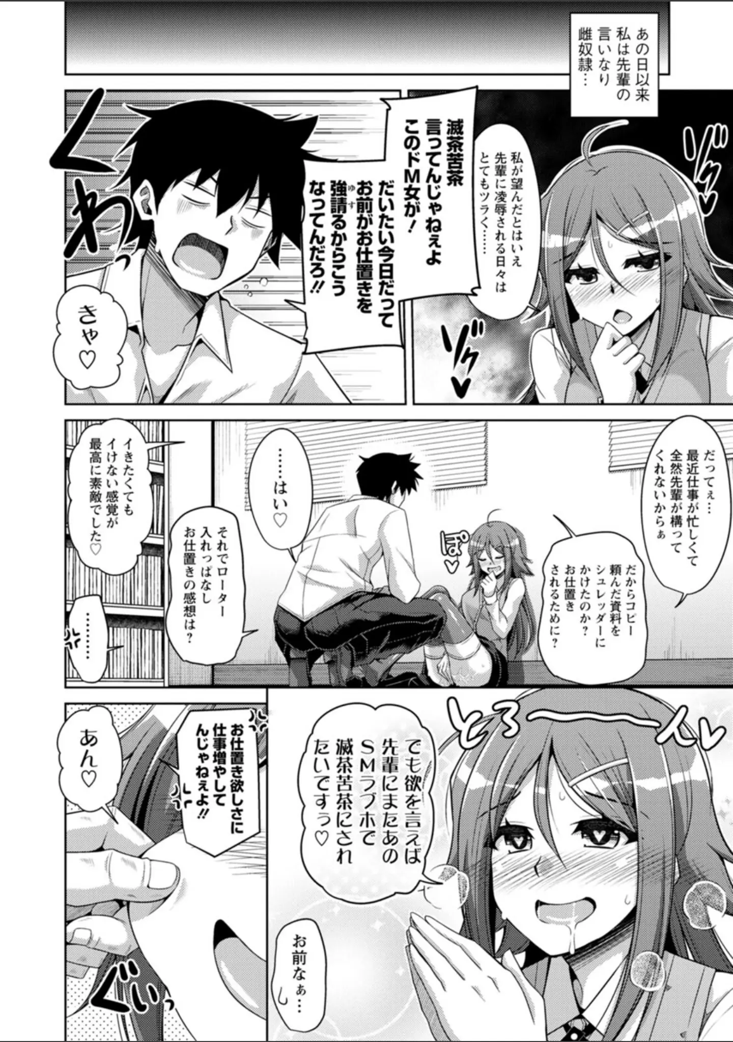 「恍惚肉欲タイム」（肉そうきゅー。） 試し読み 29ページ目