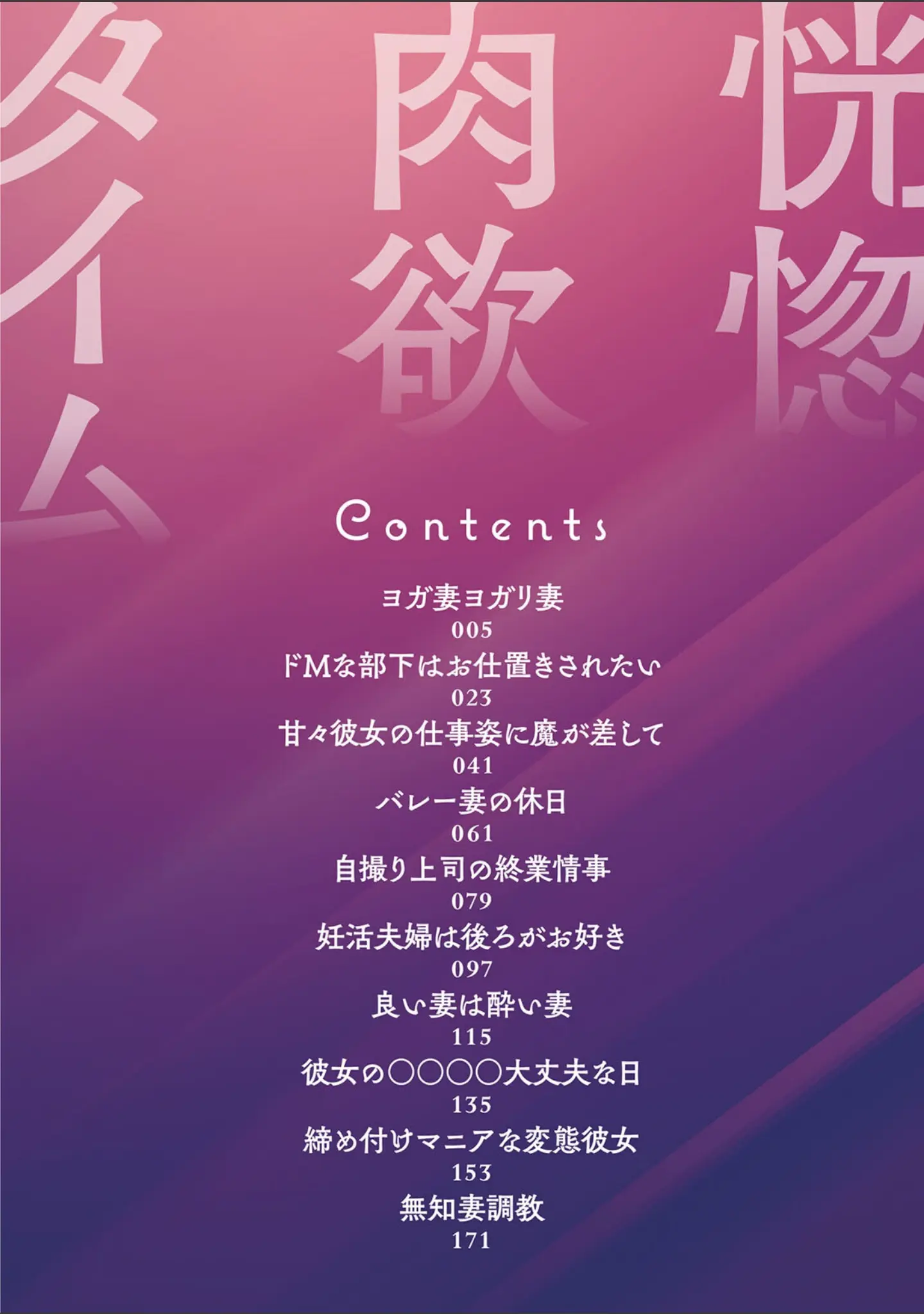 「恍惚肉欲タイム」（肉そうきゅー。） 試し読み 3ページ目