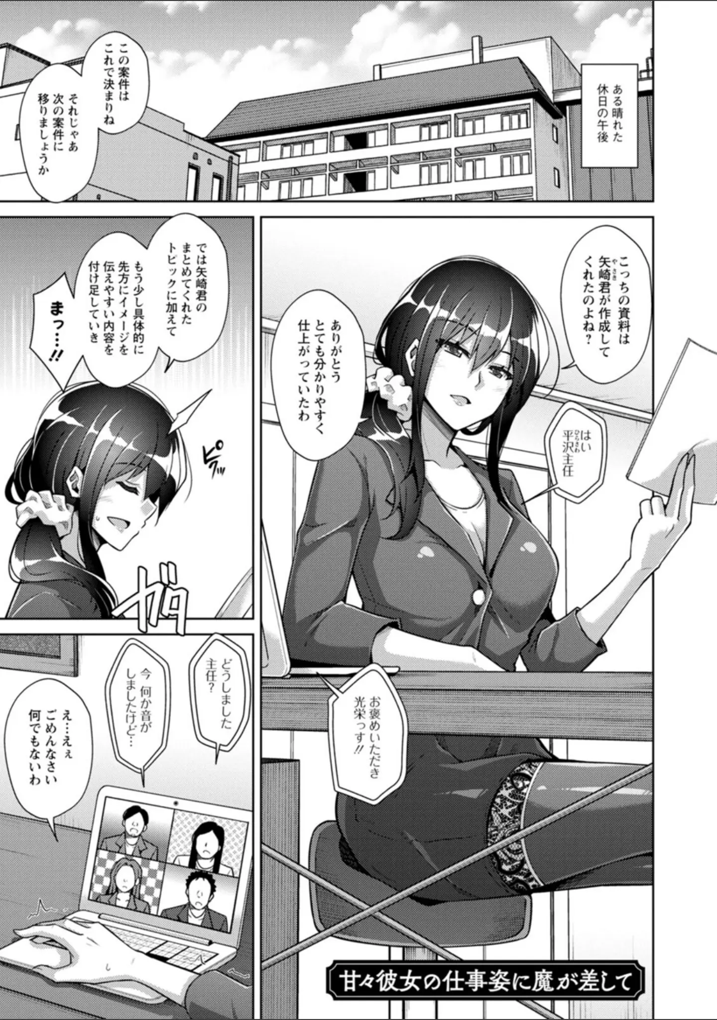 「恍惚肉欲タイム」（肉そうきゅー。） 試し読み 40ページ目