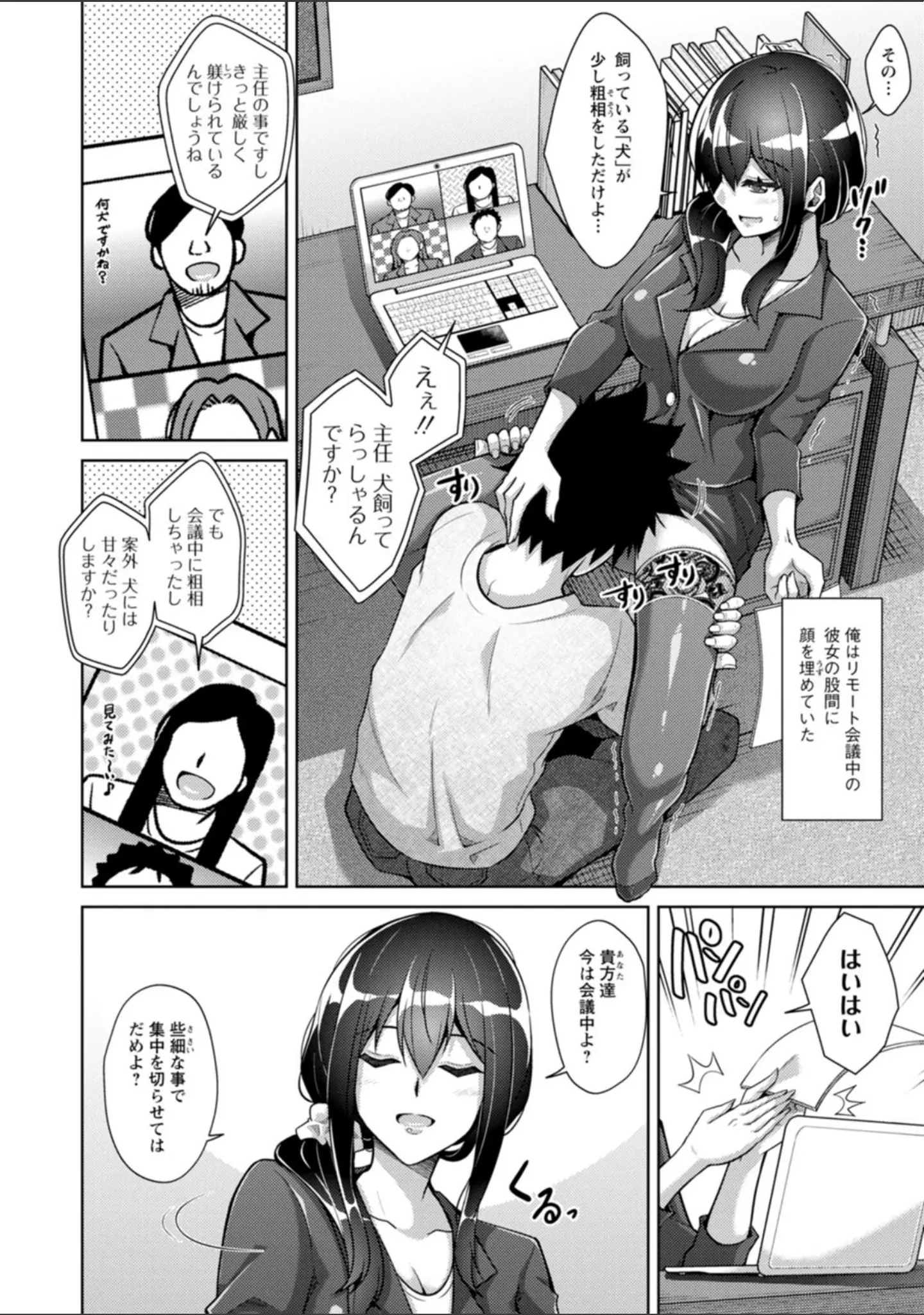 「恍惚肉欲タイム」（肉そうきゅー。） 試し読み 41ページ目