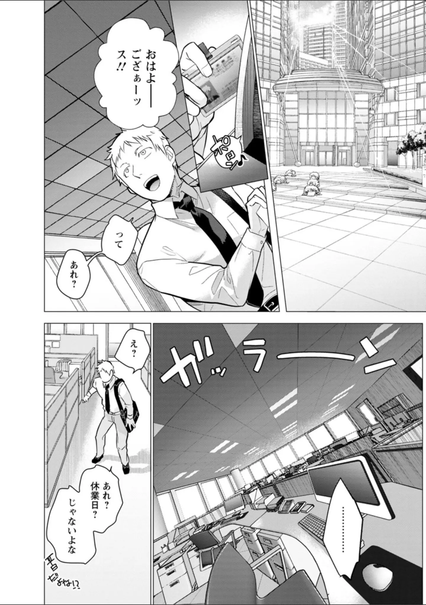 「女陰の快楽」（藤坂空樹） 試し読み 14ページ目