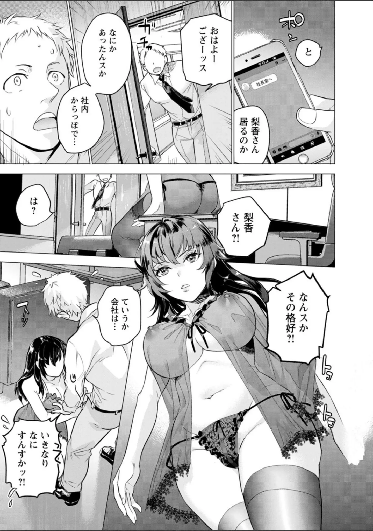 「女陰の快楽」（藤坂空樹） 試し読み 15ページ目