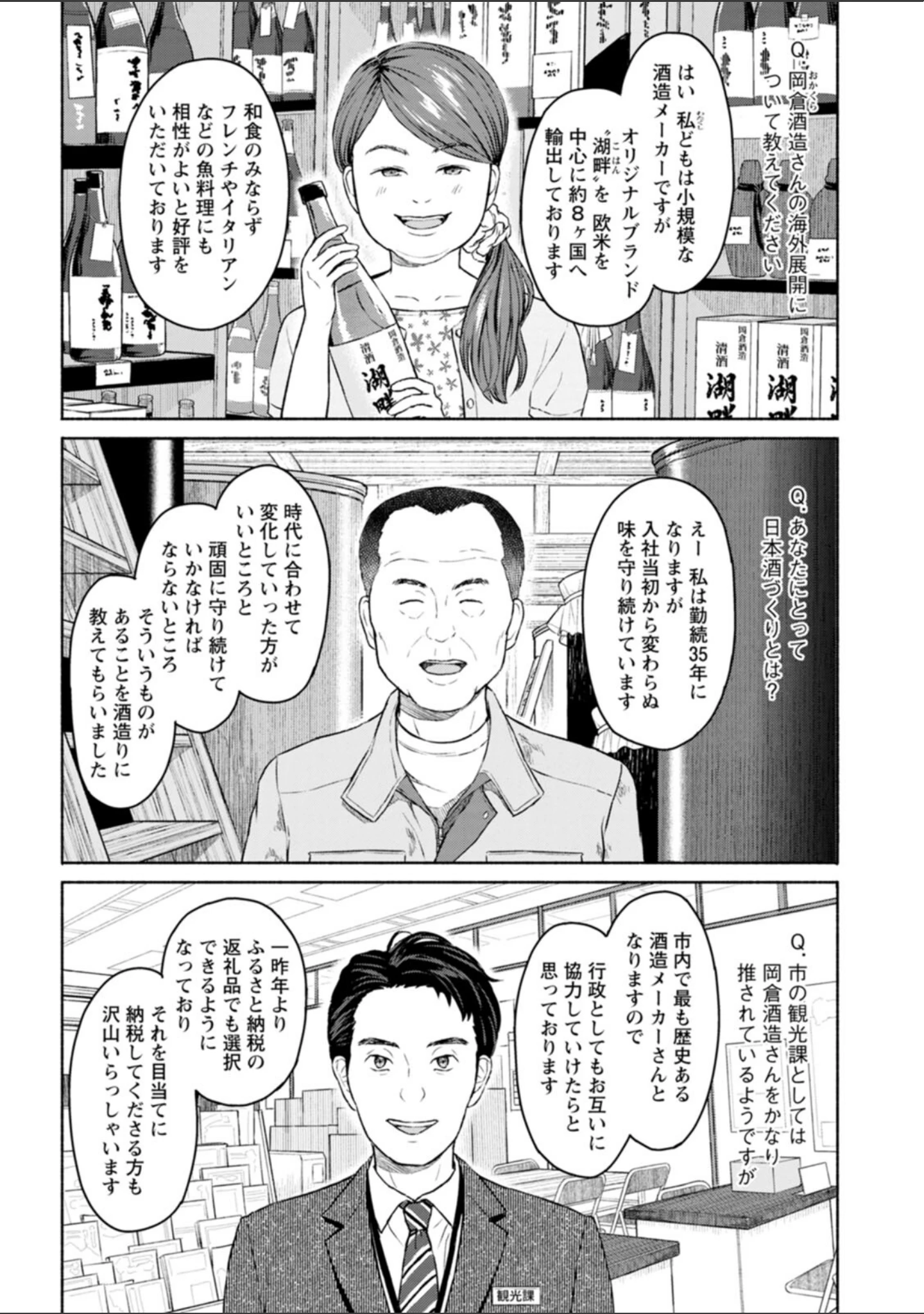 「胸いっぱいの愛を」（ミキトアモン） 試し読み 13ページ目