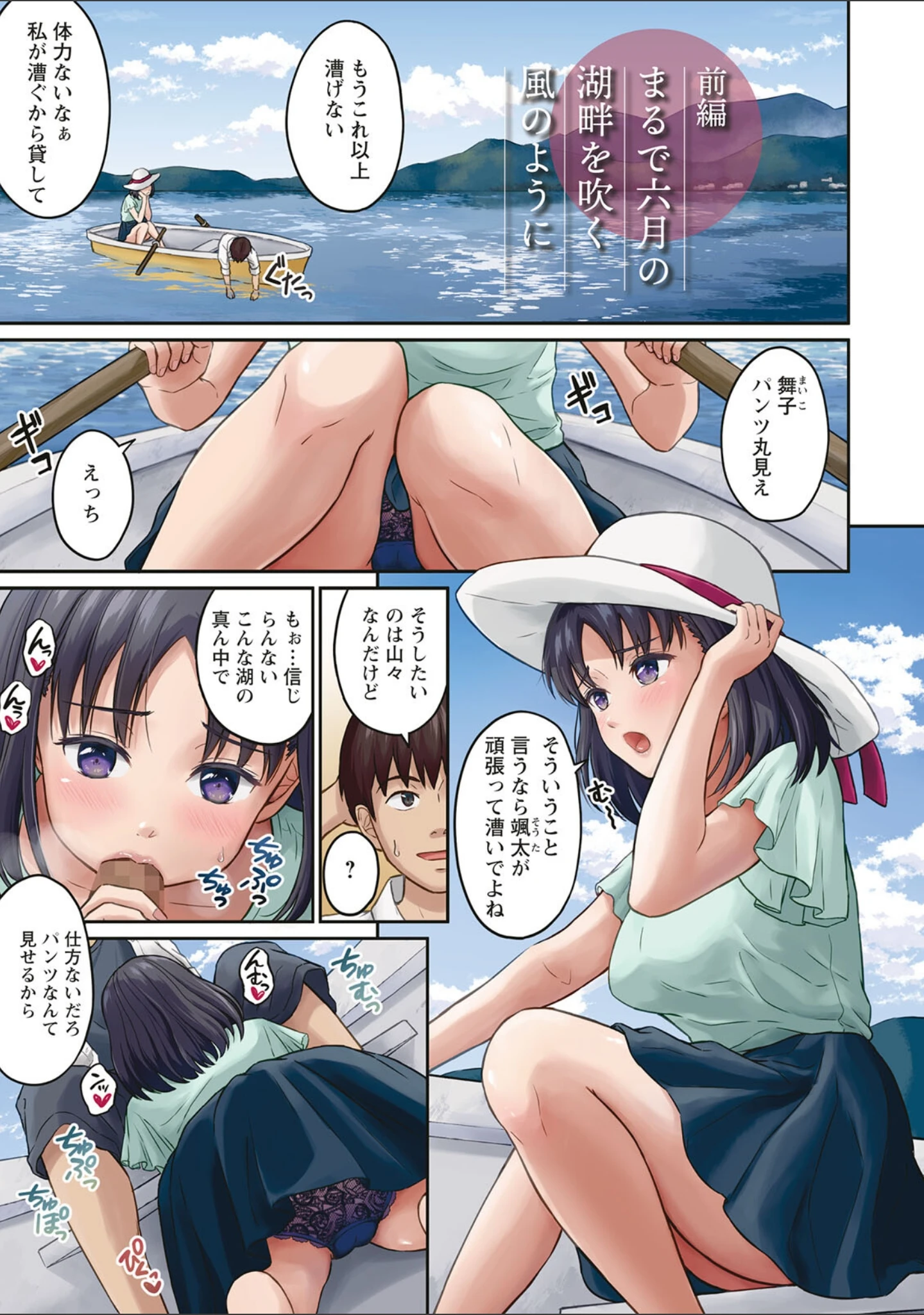 「胸いっぱいの愛を」（ミキトアモン） 試し読み 3ページ目