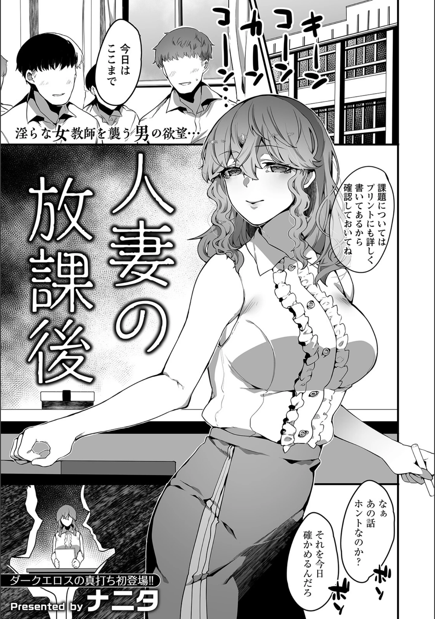 「ANGEL倶楽部 2022年10月号」（ANGEL倶楽部編集部） 試し読み 12ページ目