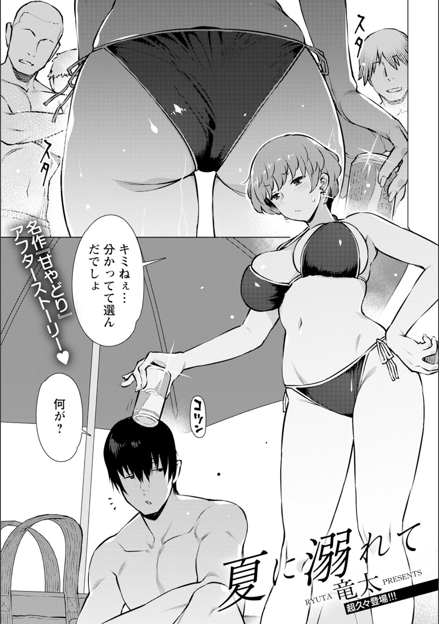 「ANGEL倶楽部 2022年10月号」（ANGEL倶楽部編集部） 試し読み 13ページ目