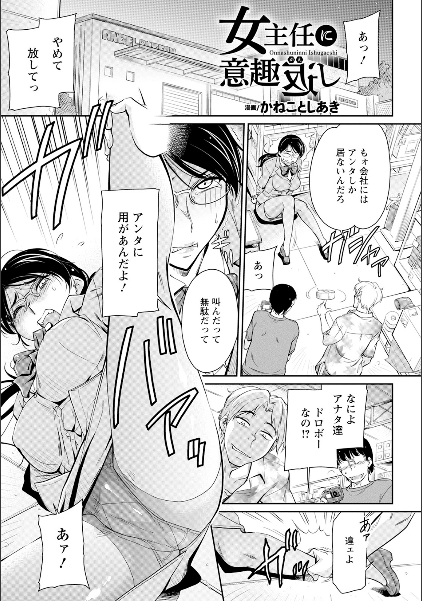 「ANGEL倶楽部 2022年10月号」（ANGEL倶楽部編集部） 試し読み 19ページ目