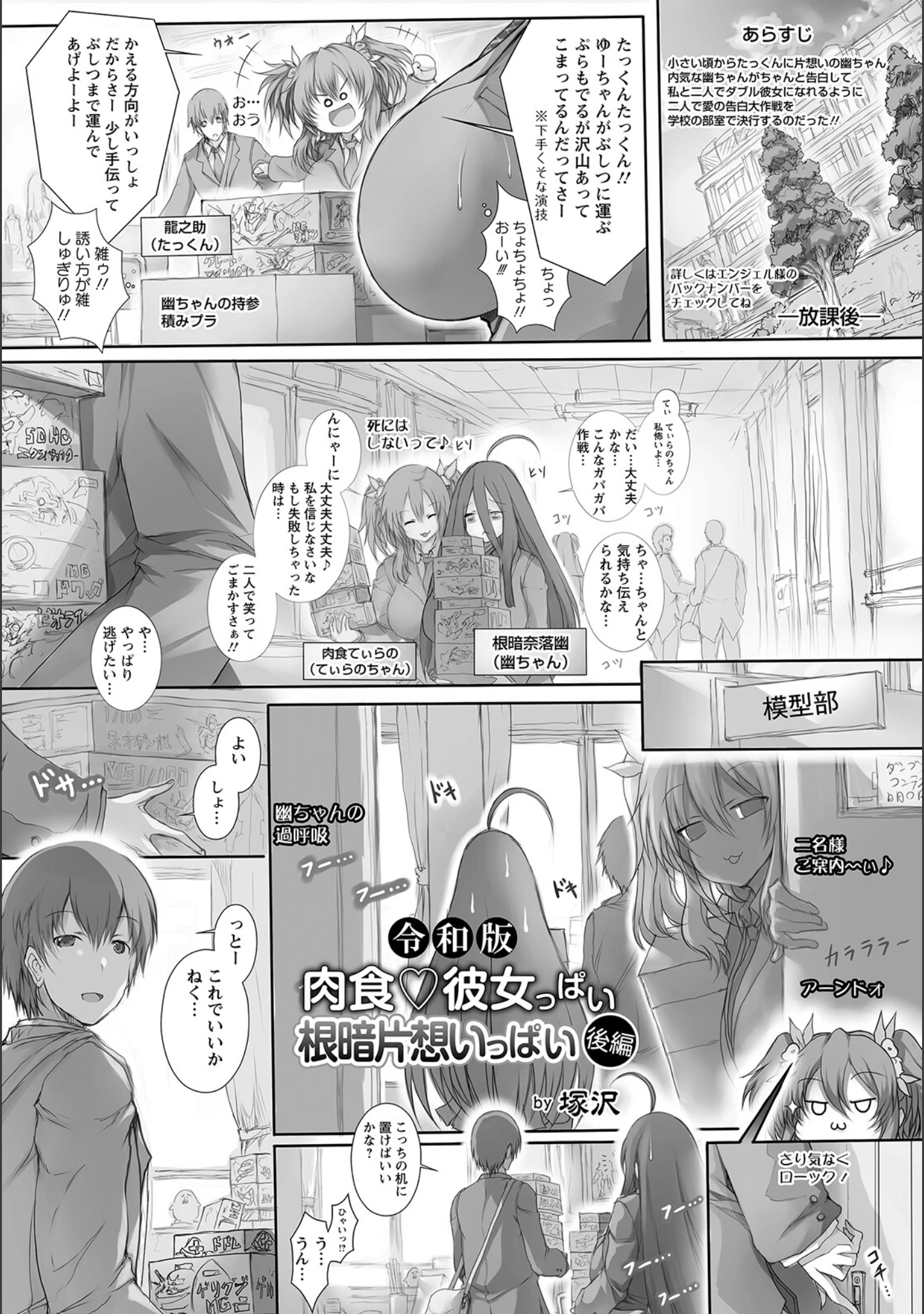 「ANGEL倶楽部 2022年10月号」（ANGEL倶楽部編集部） 試し読み 20ページ目