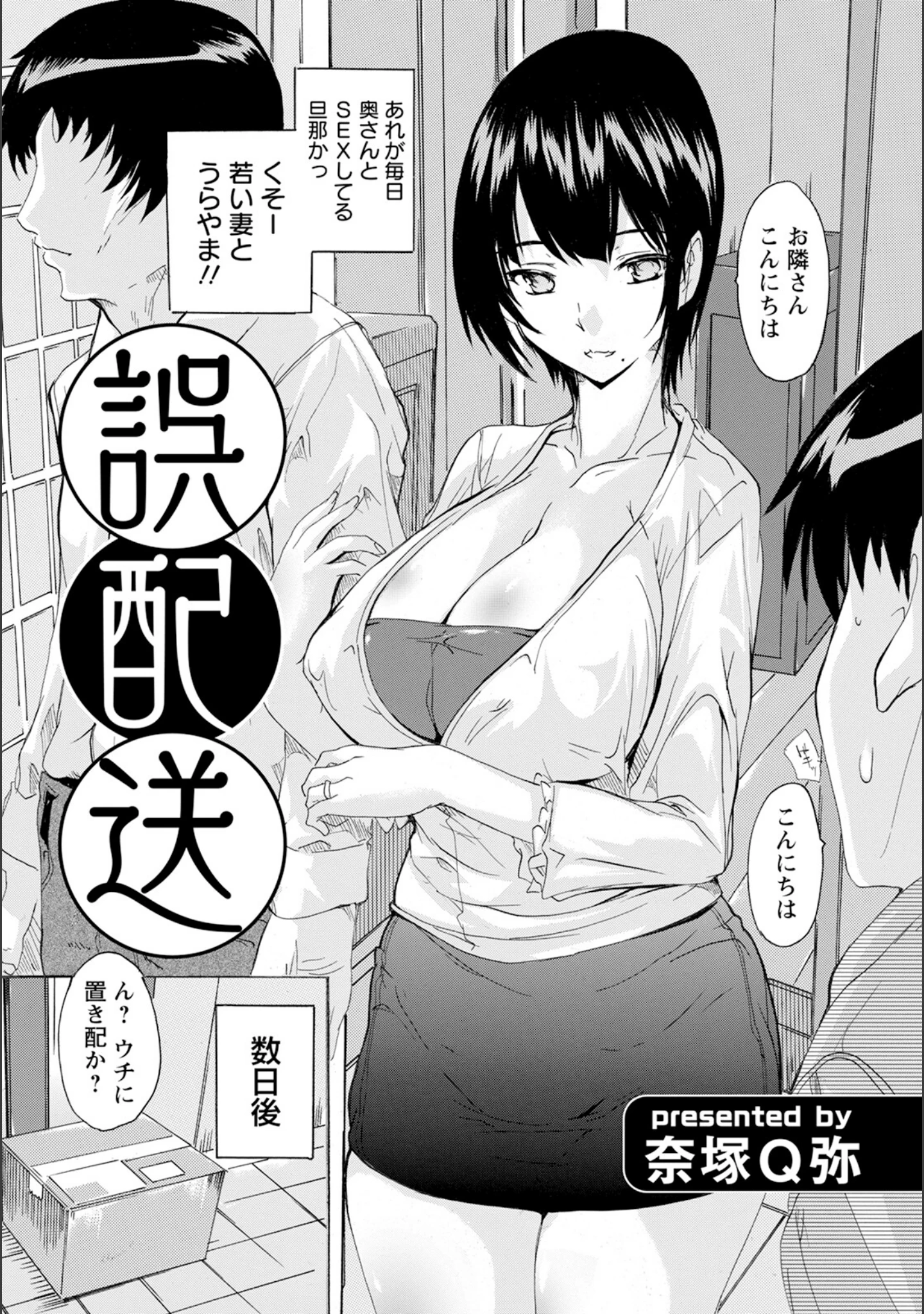 「ANGEL倶楽部 2022年10月号」（ANGEL倶楽部編集部） 試し読み 23ページ目