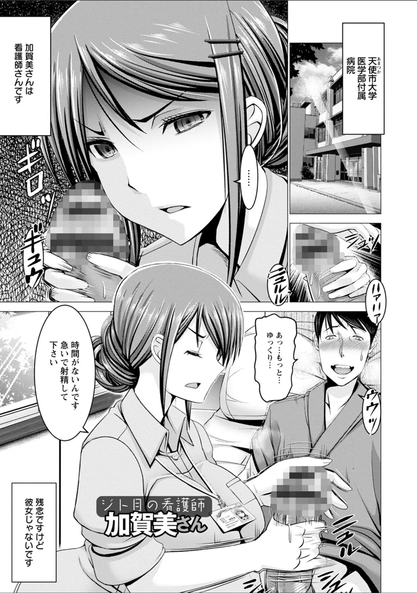 「エンジェルクラブMEGA Vol.87」（エンジェルクラブMEGA編集部） 試し読み 12ページ目