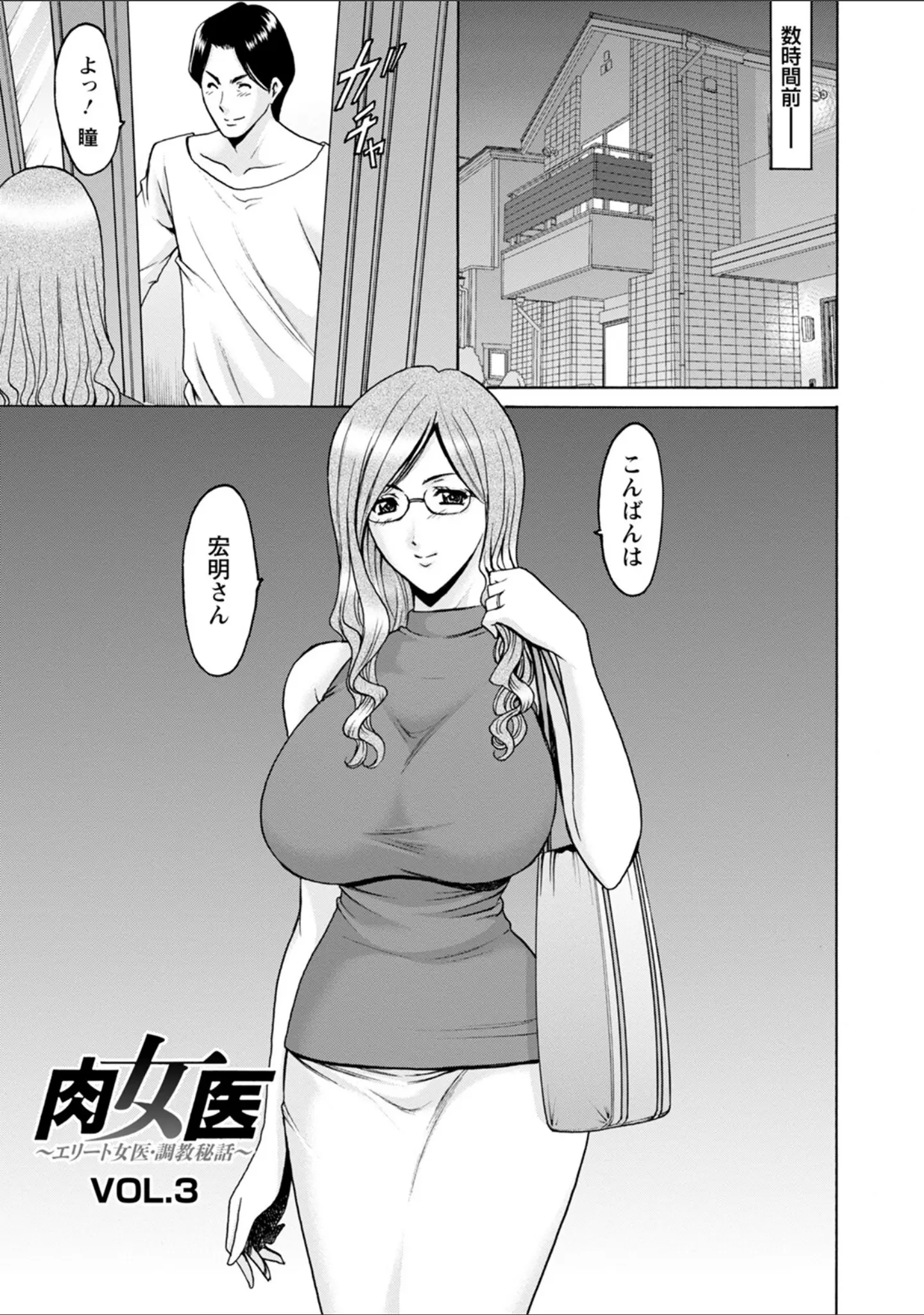 「エンジェルクラブMEGA Vol.87」（エンジェルクラブMEGA編集部） 試し読み 16ページ目