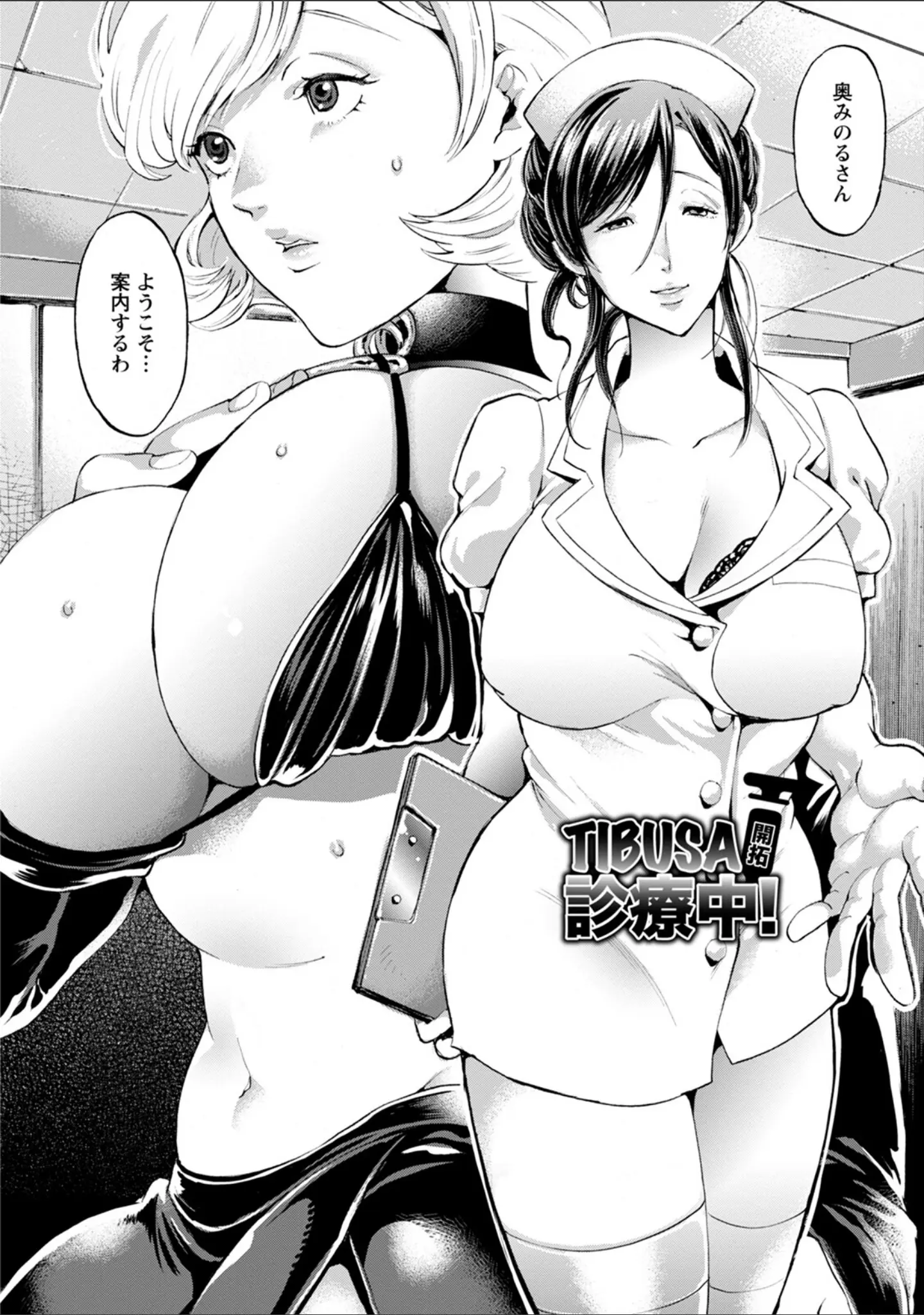 「エンジェルクラブMEGA Vol.87」（エンジェルクラブMEGA編集部） 試し読み 17ページ目