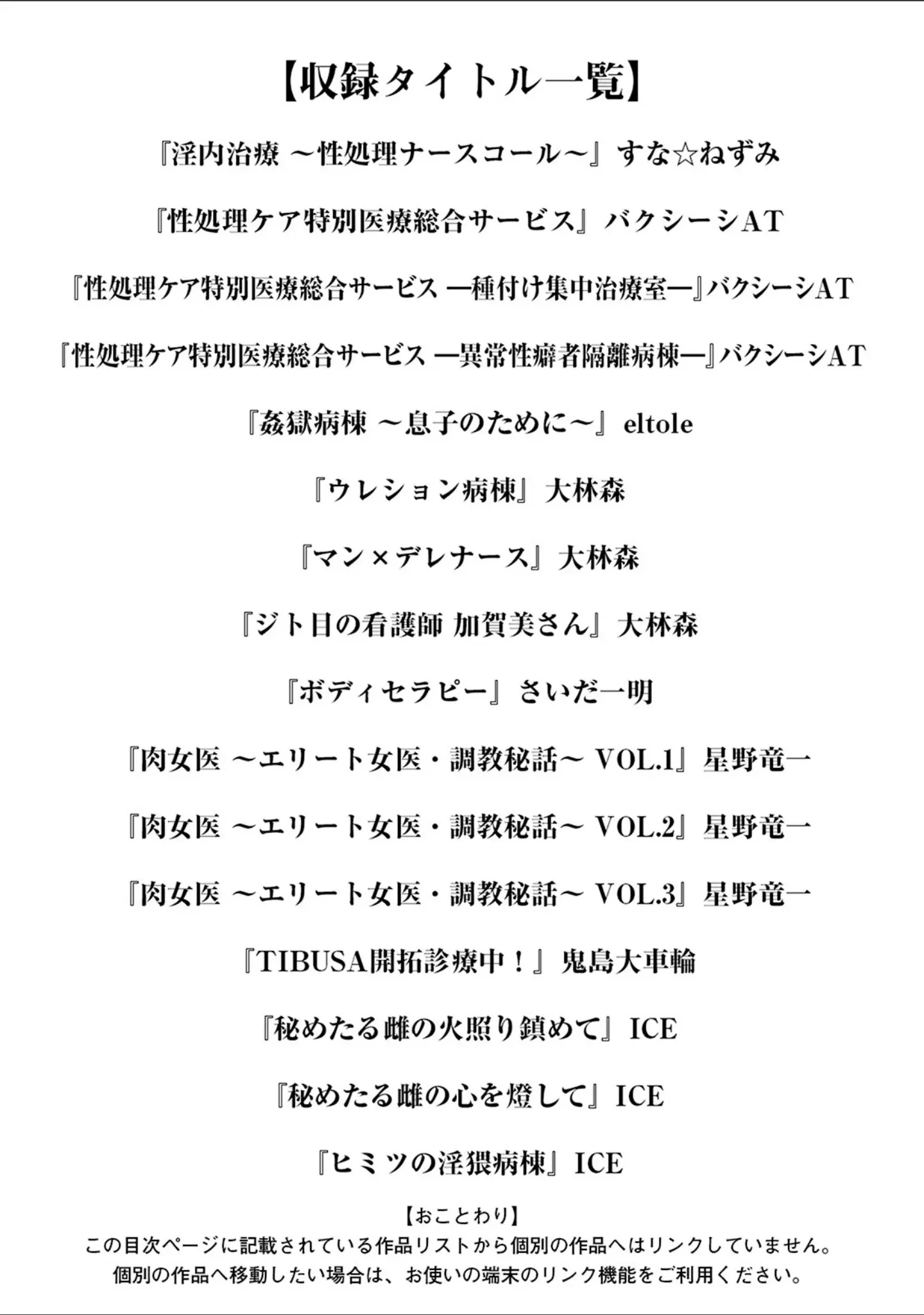 「エンジェルクラブMEGA Vol.87」（エンジェルクラブMEGA編集部） 試し読み 3ページ目
