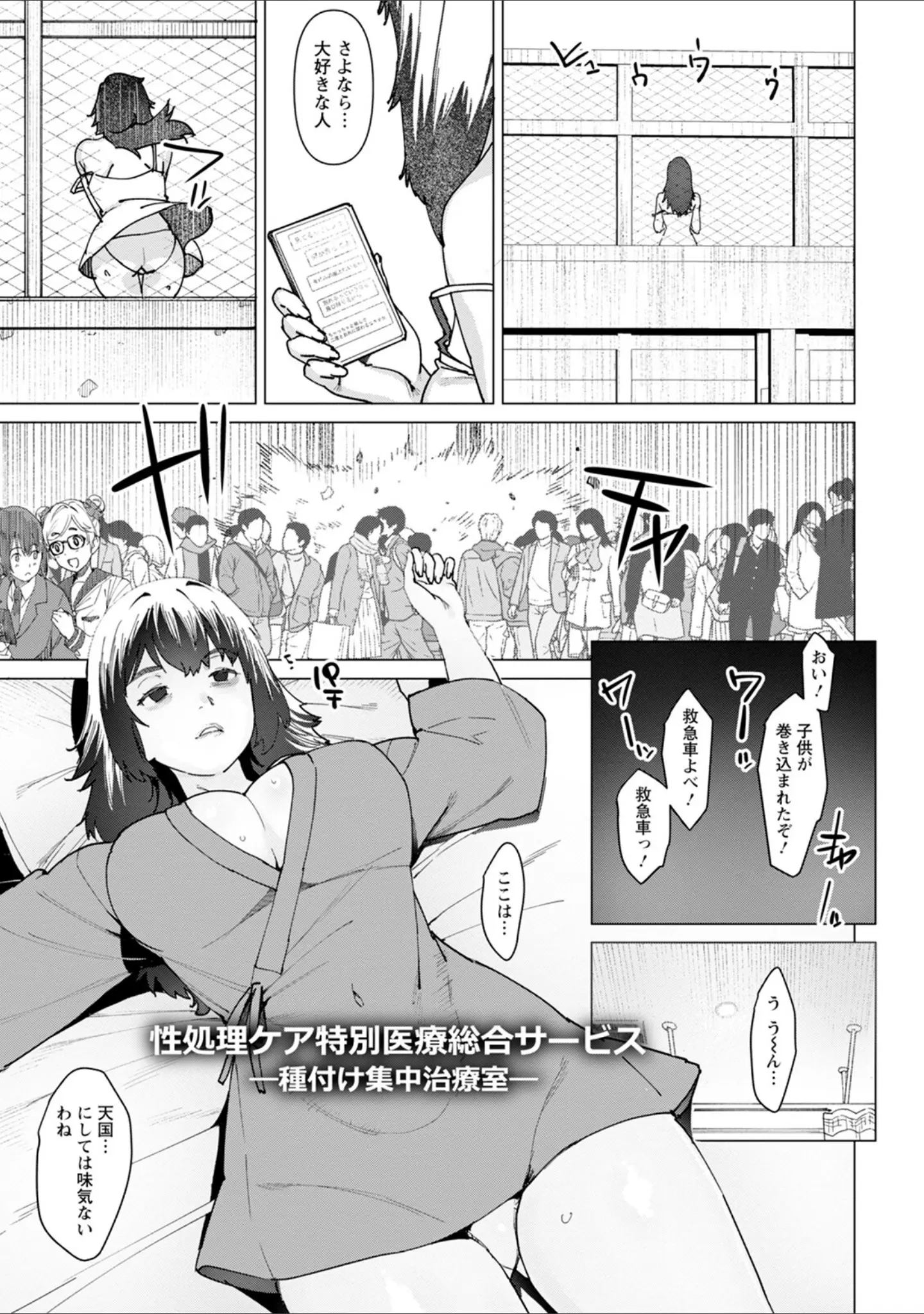 「エンジェルクラブMEGA Vol.87」（エンジェルクラブMEGA編集部） 試し読み 7ページ目