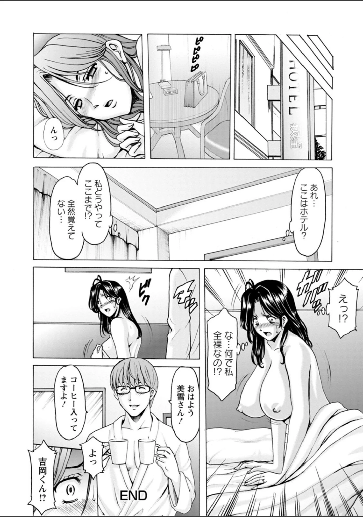 「人妻の貌〜アナルを狩られた女たち〜」（星野竜一） 試し読み 23ページ目