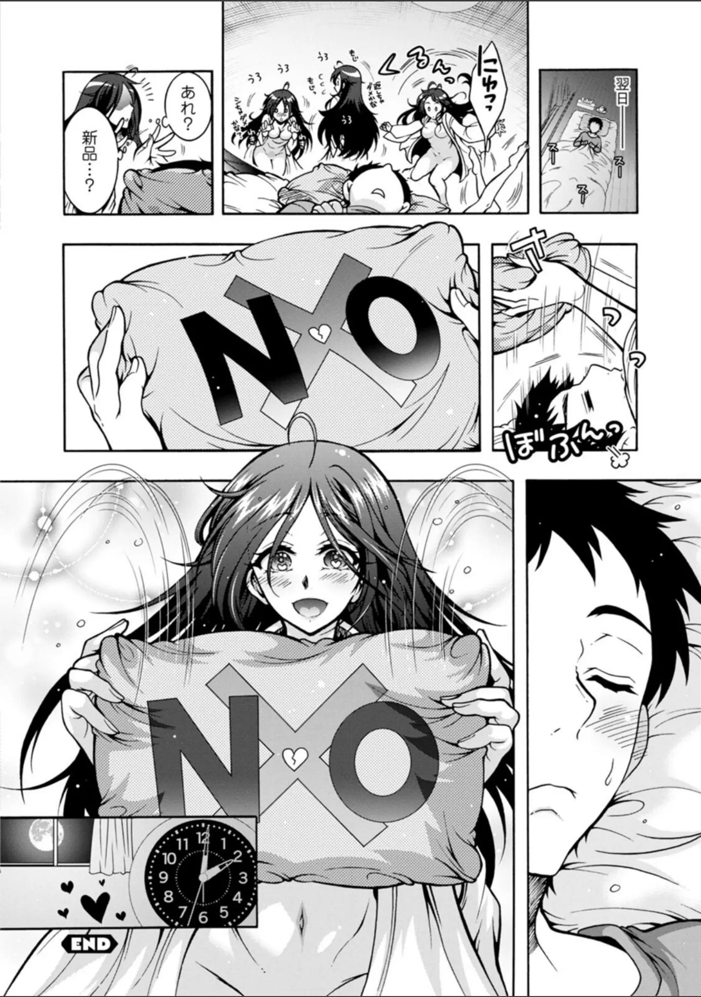 「妖快えっちっち」（ほんだありま） 試し読み 22ページ目