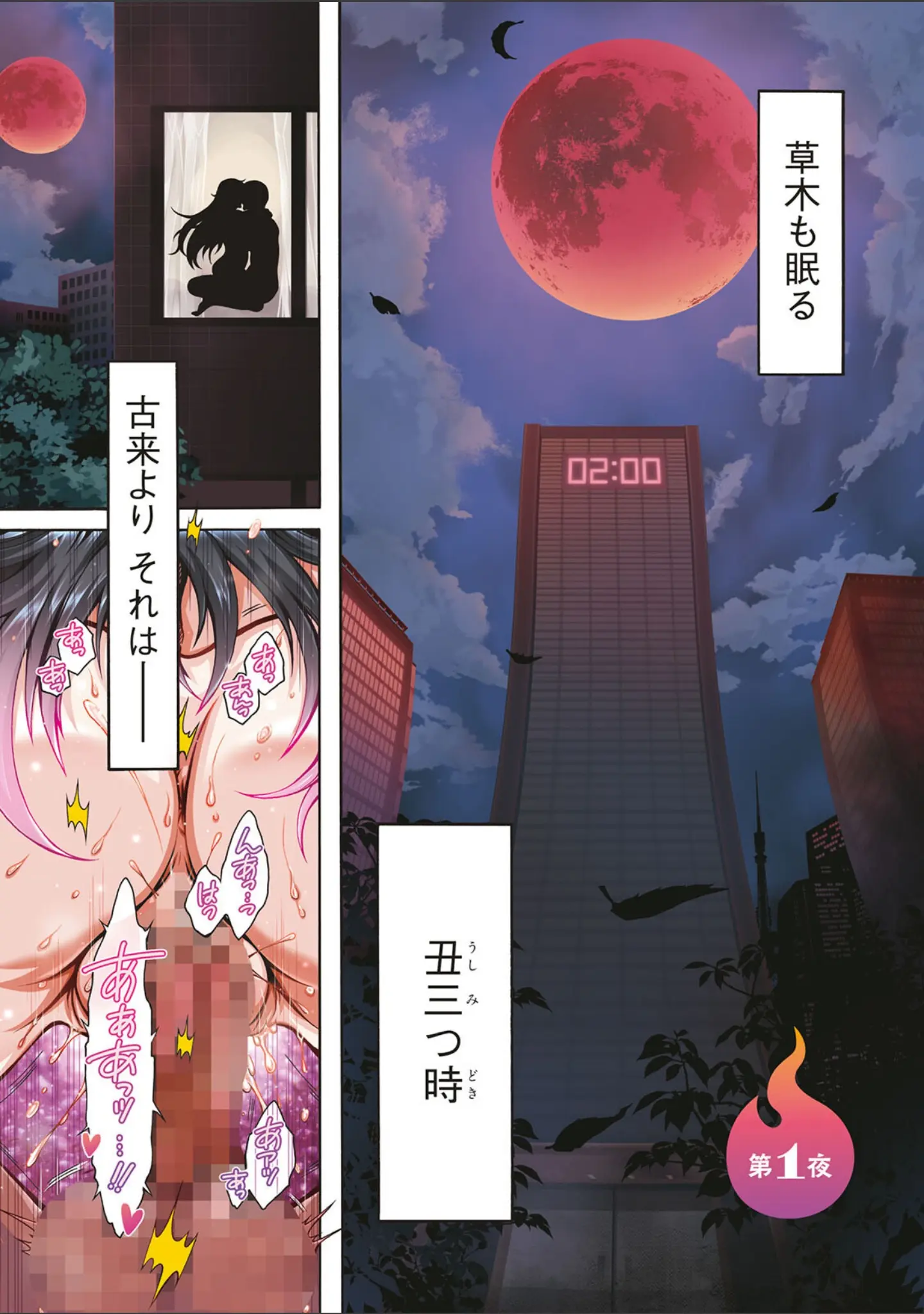 「妖快えっちっち」（ほんだありま） 試し読み 3ページ目