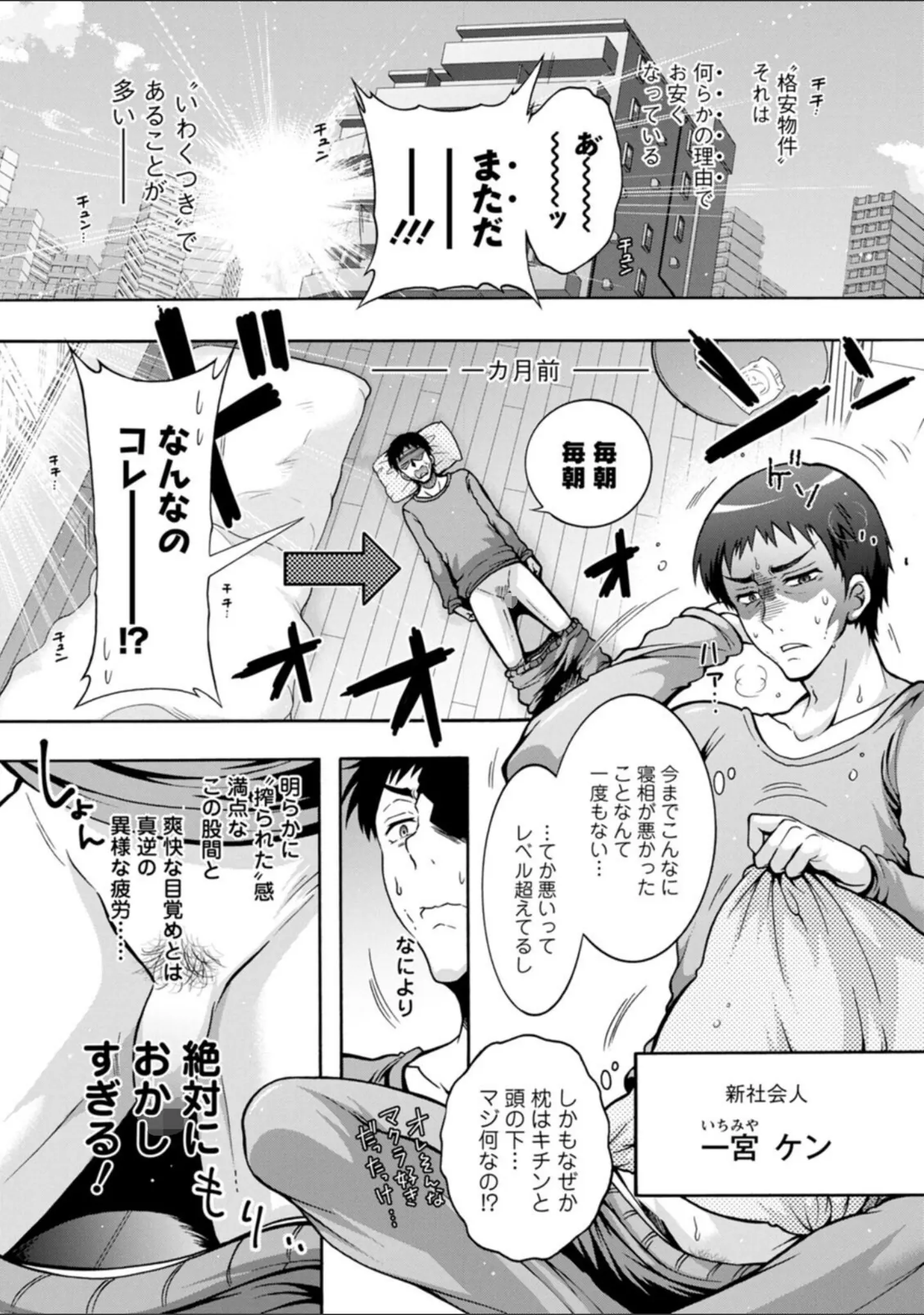 「妖快えっちっち」（ほんだありま） 試し読み 7ページ目