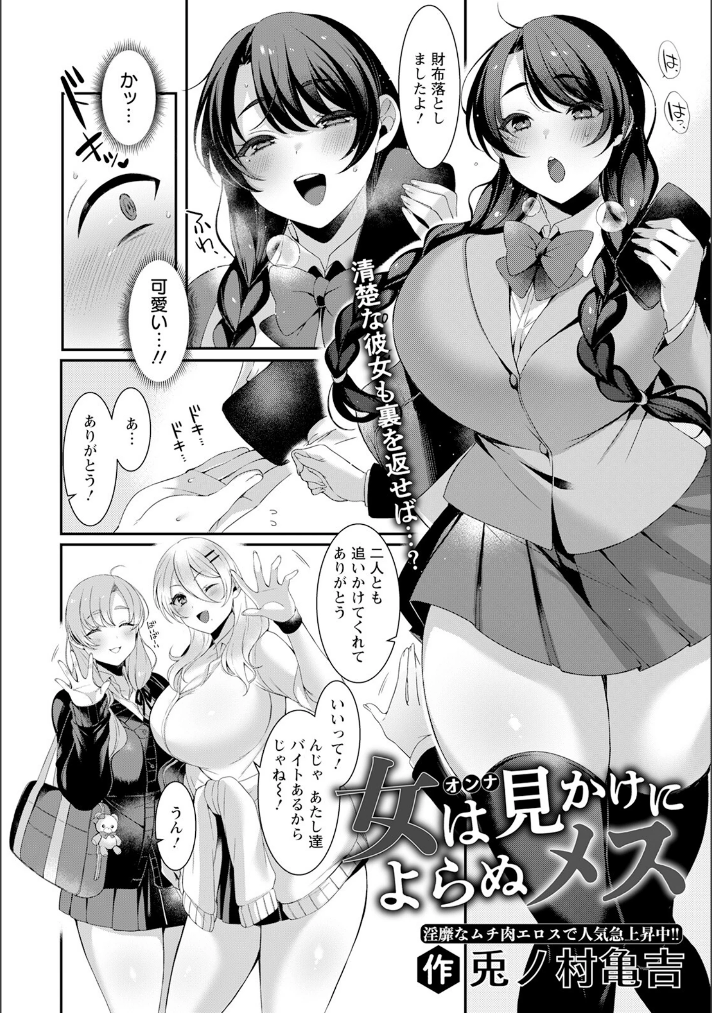 「ANGEL倶楽部 2022年11月号」（ANGEL倶楽部編集部） 試し読み 11ページ目