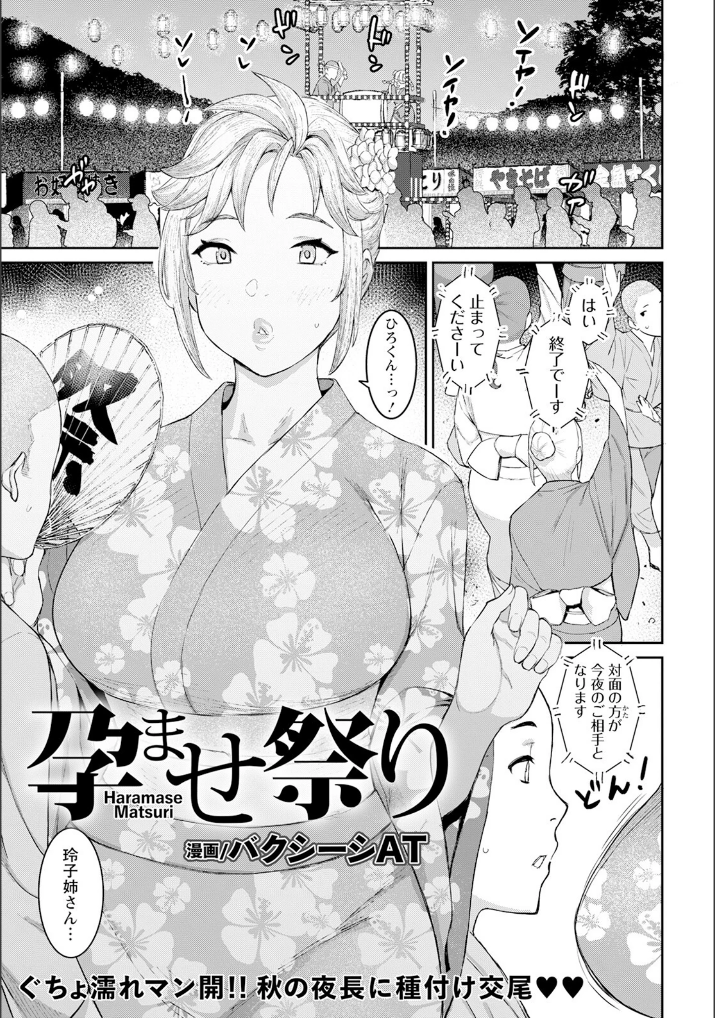 「ANGEL倶楽部 2022年11月号」（ANGEL倶楽部編集部） 試し読み 13ページ目