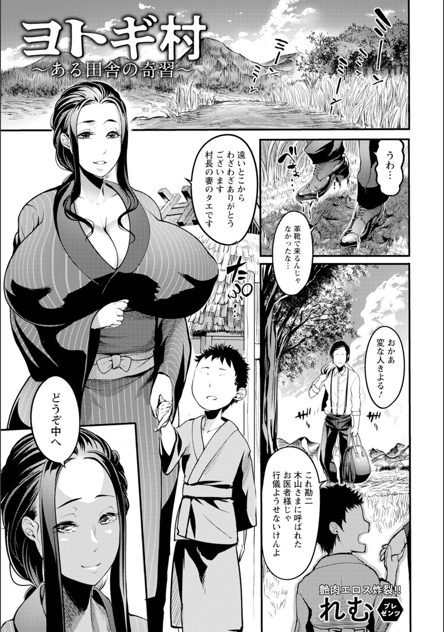 「ANGEL倶楽部 2022年11月号」（ANGEL倶楽部編集部） 試し読み 15ページ目